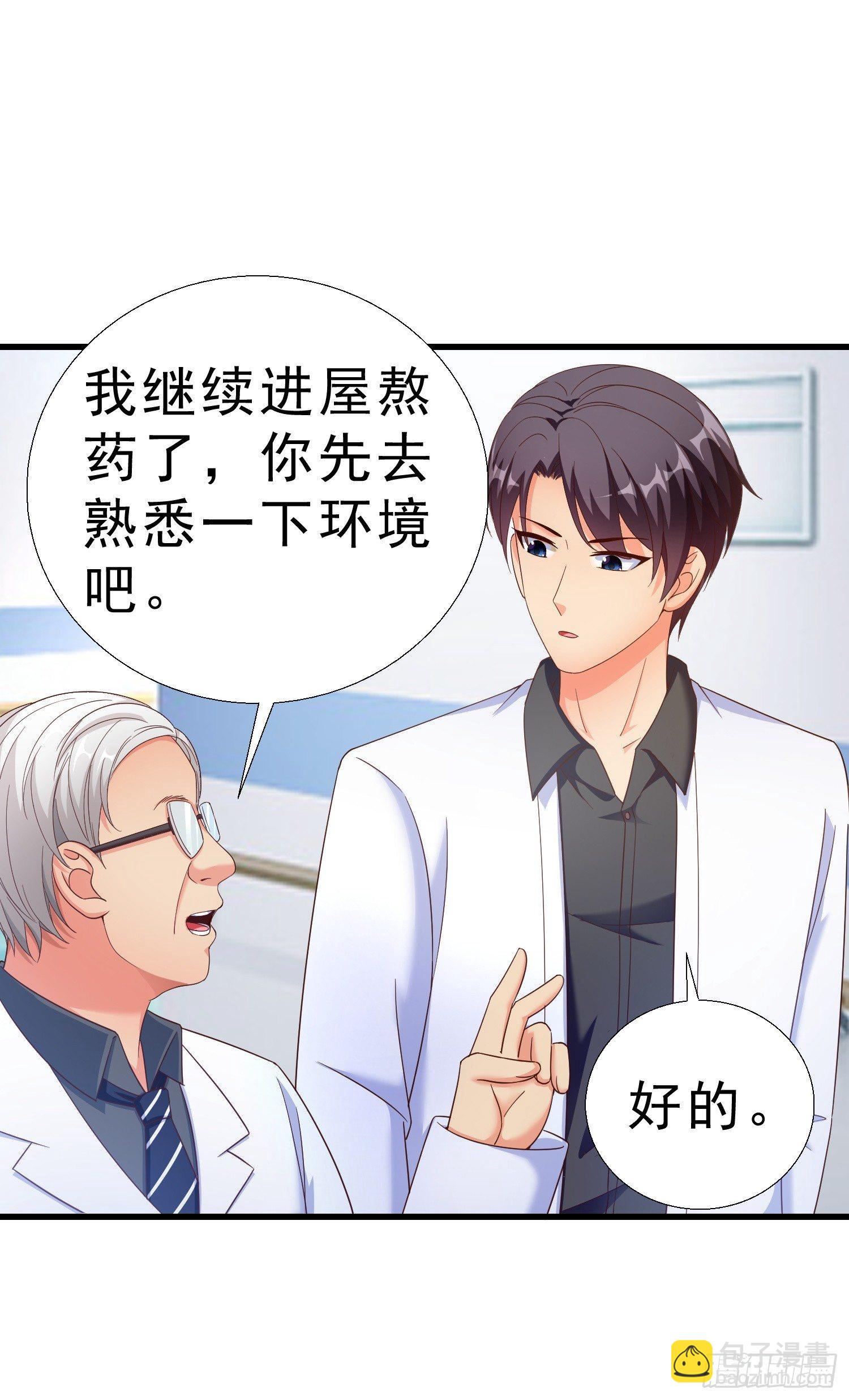 21 你怀孕了-第22话