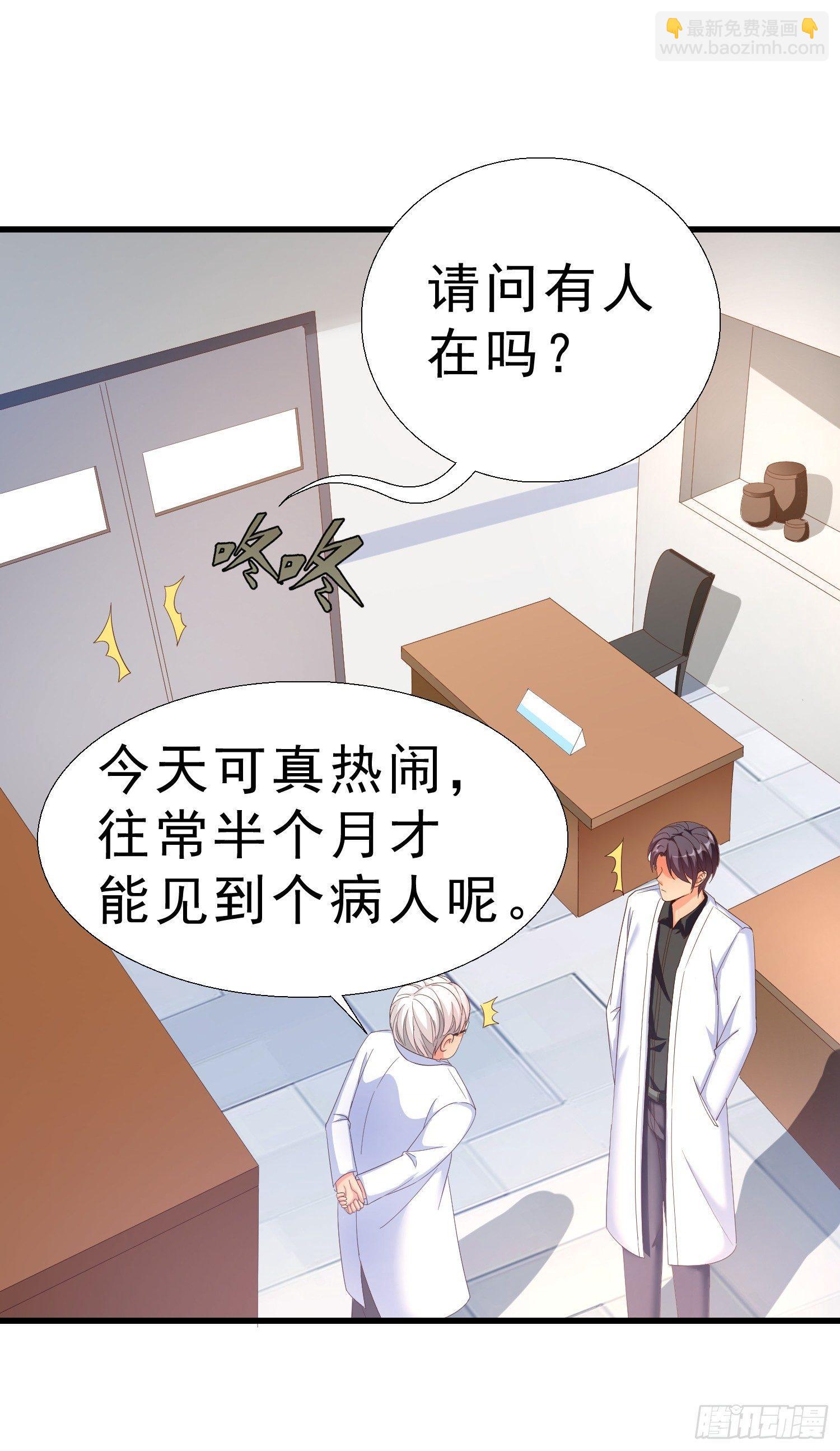 21 你怀孕了-第22话