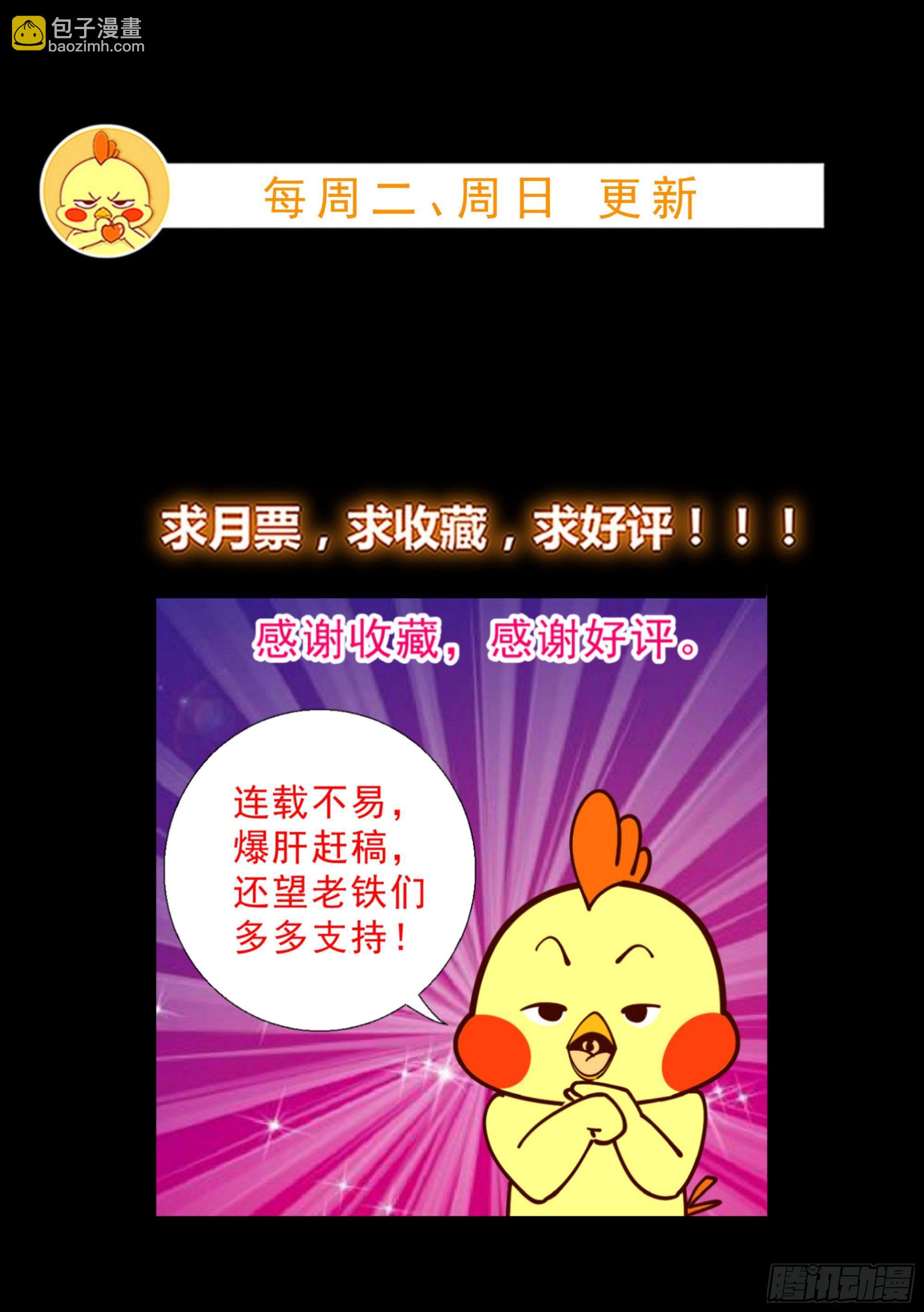 21 你怀孕了-第22话