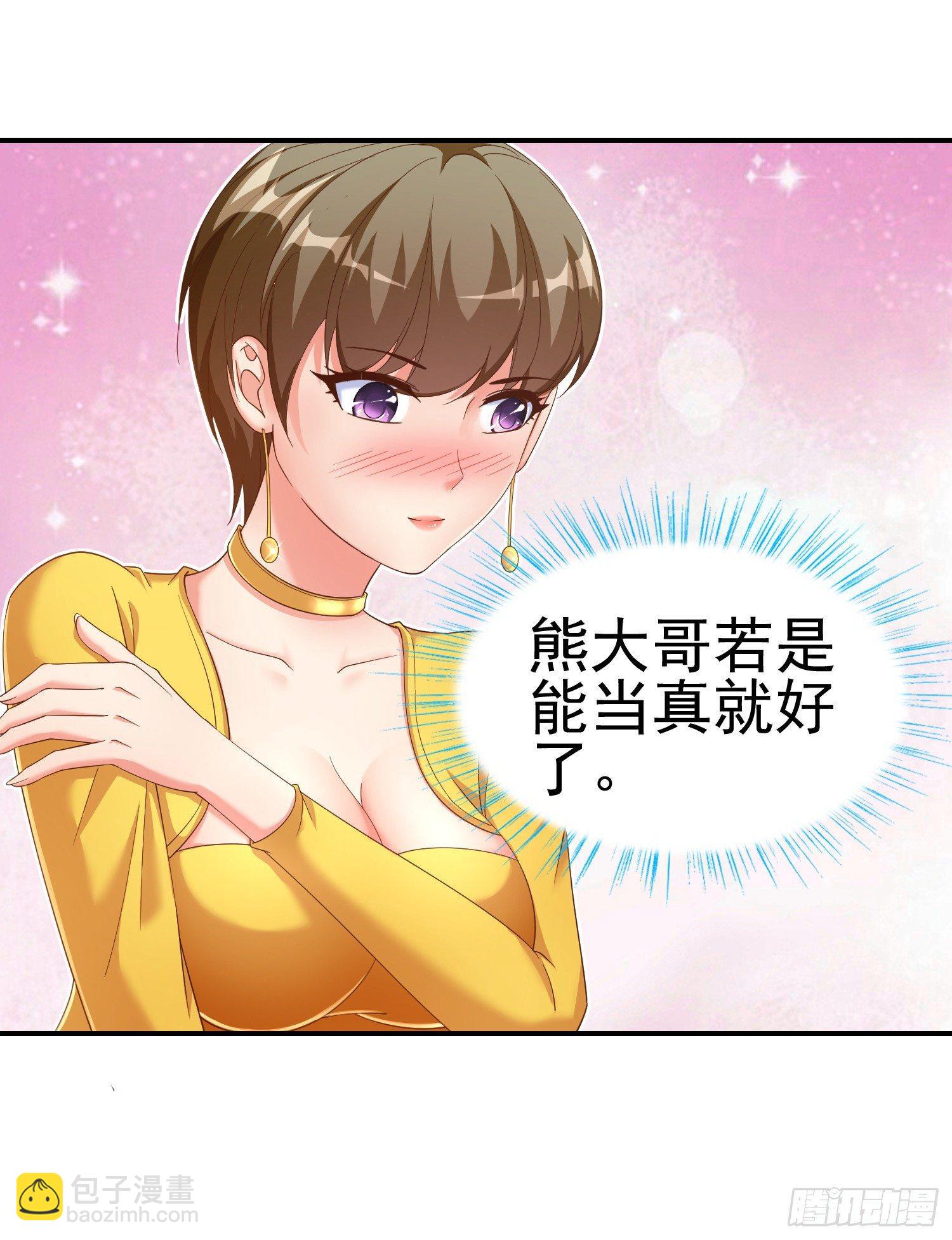 21 你怀孕了-第22话