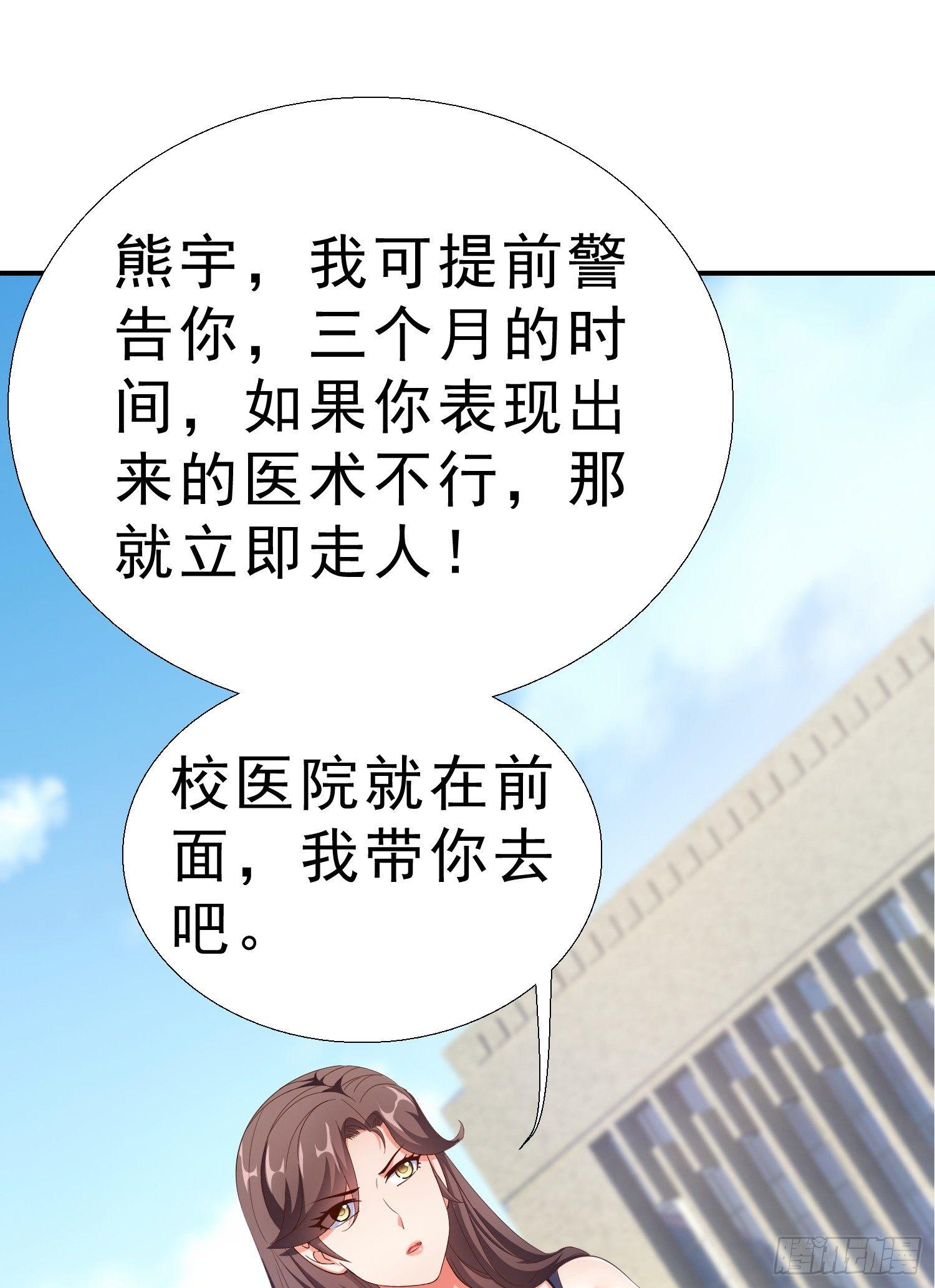 21 你怀孕了-第22话