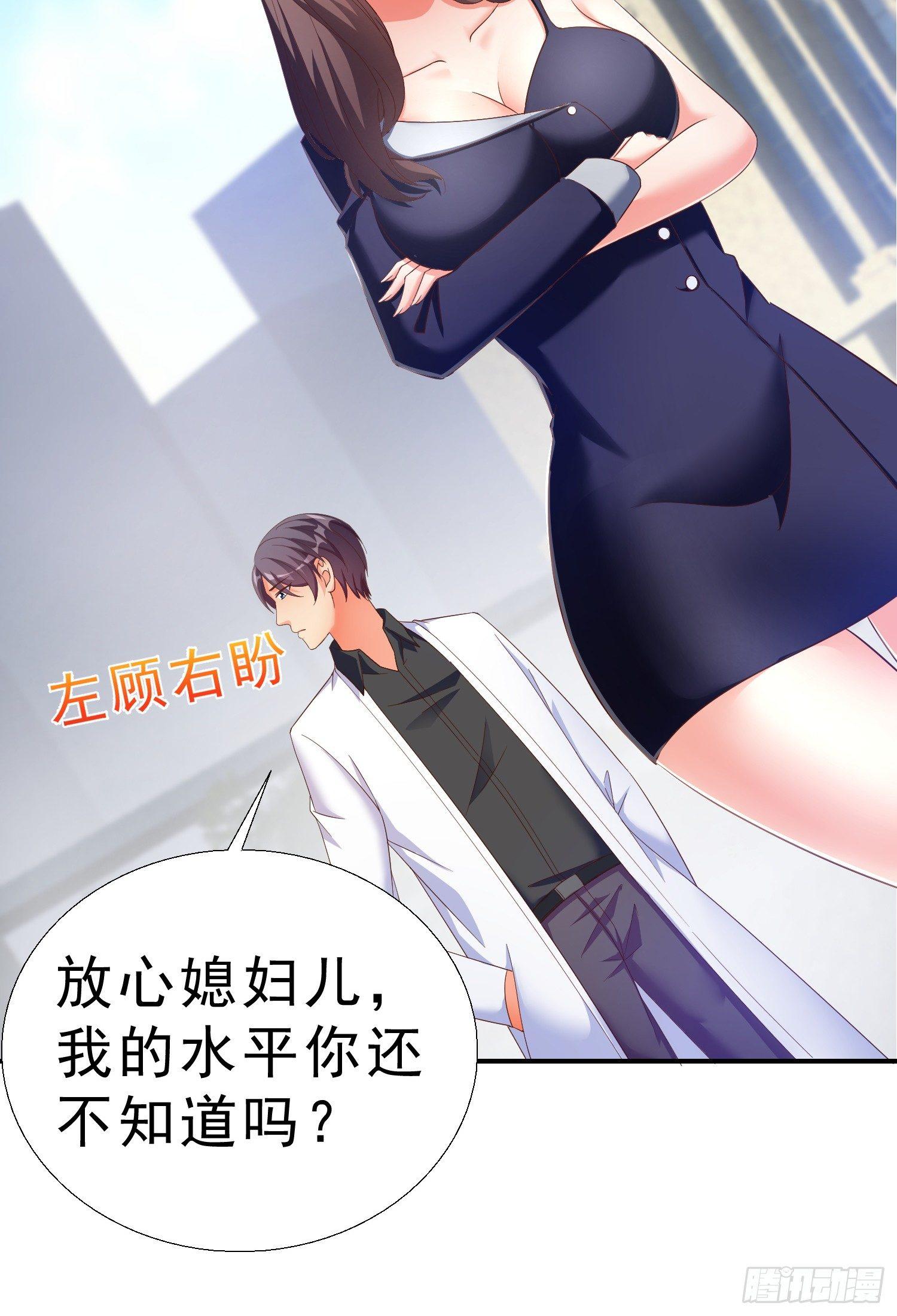 21 你怀孕了-第22话