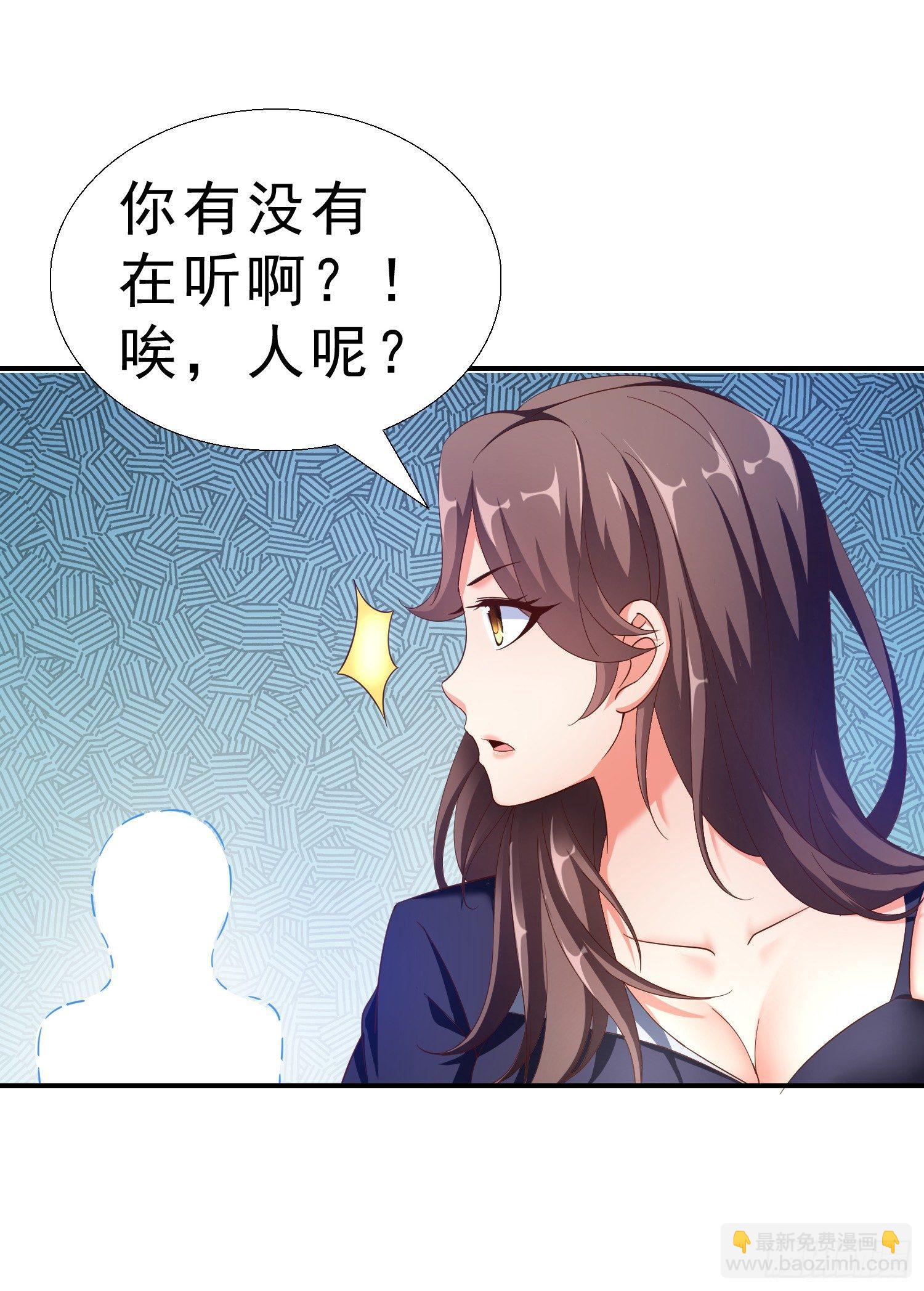 21 你怀孕了-第22话