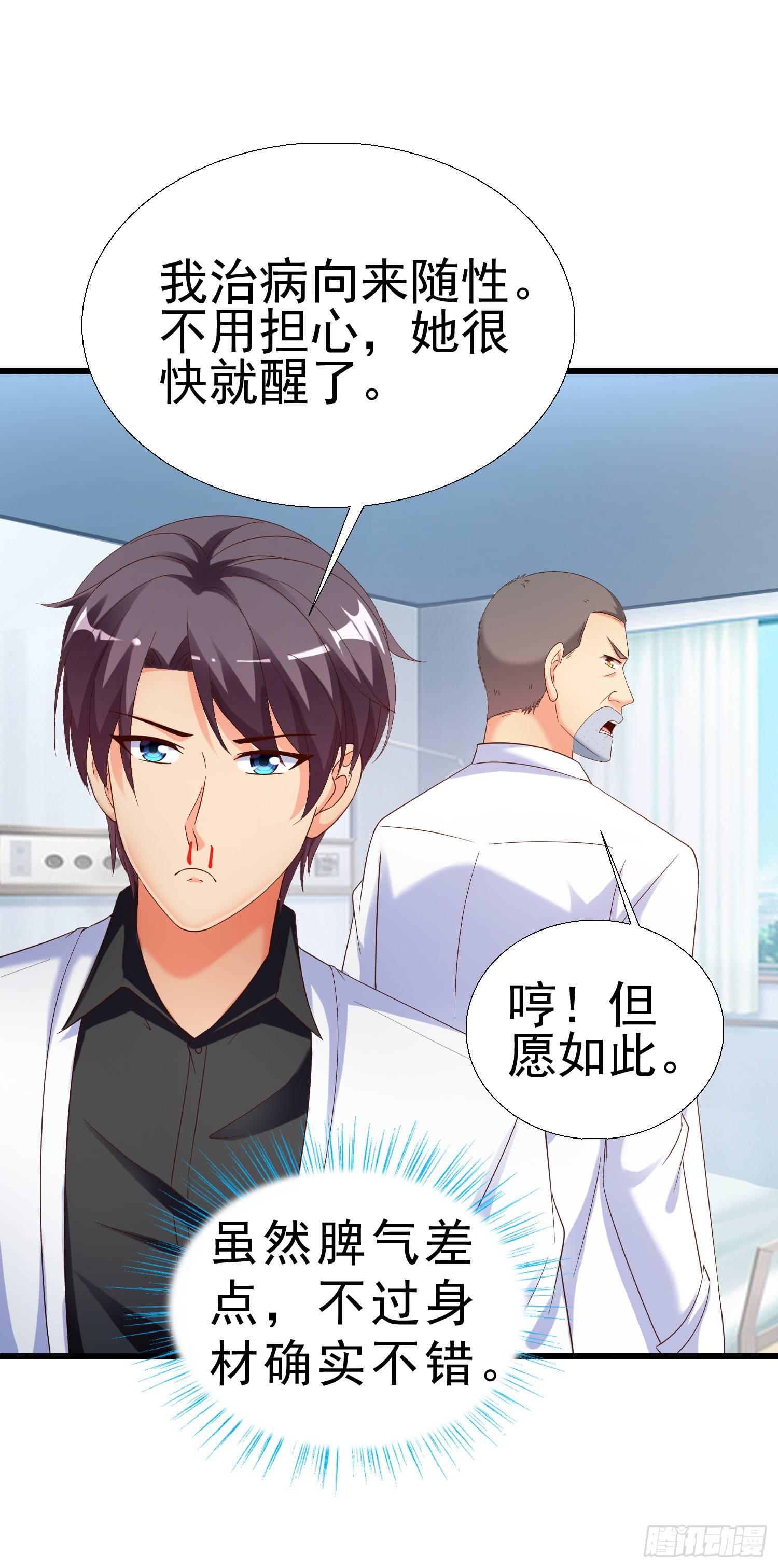 23 陪酒小姐-第24话