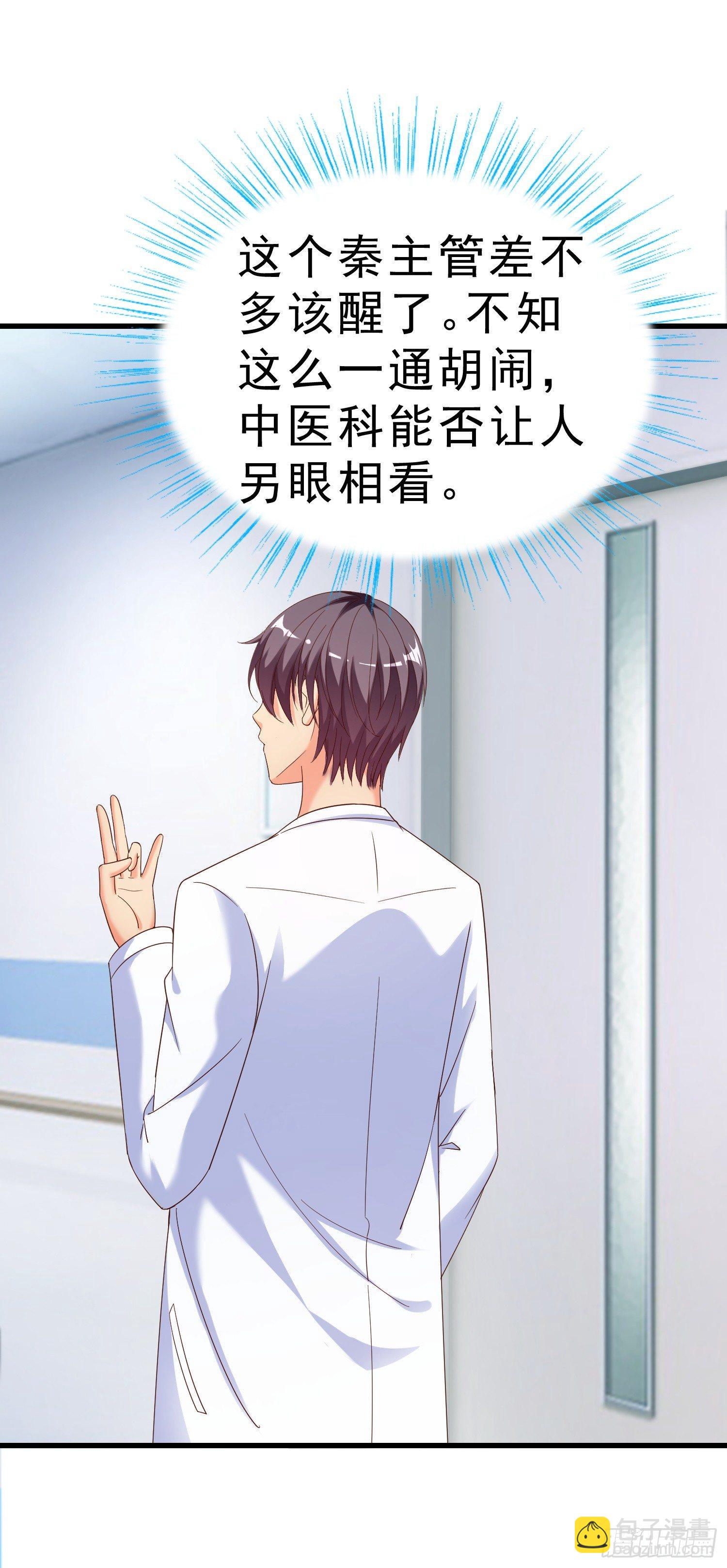 23 陪酒小姐-第24话