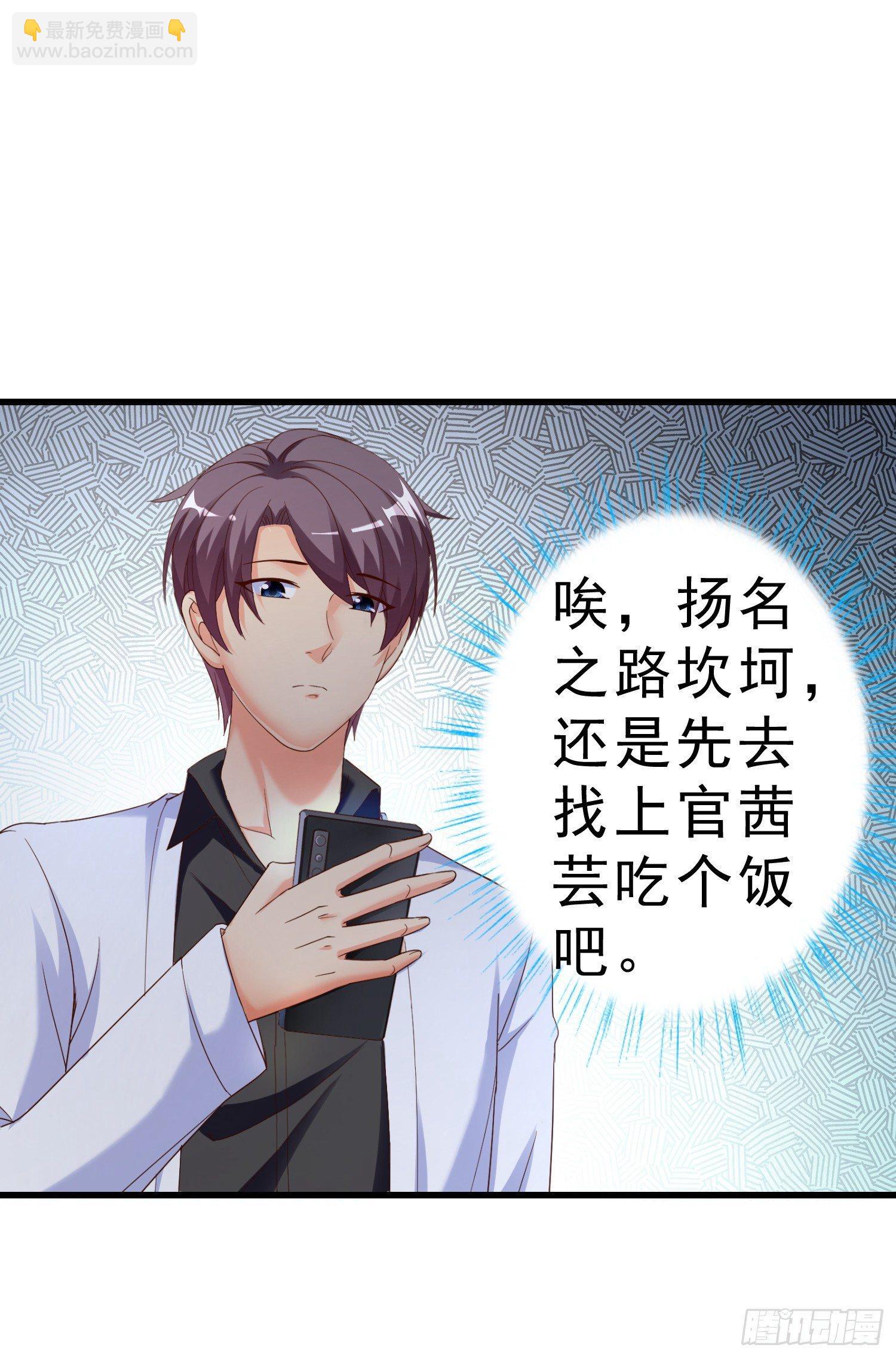 23 陪酒小姐-第24话