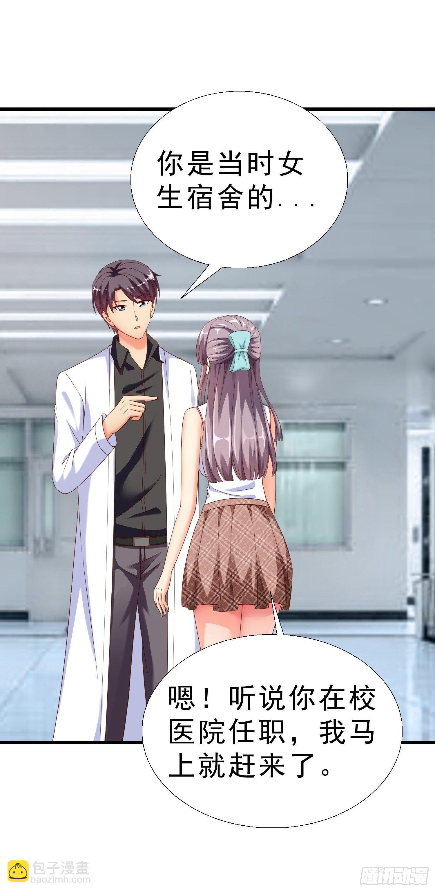 23 陪酒小姐-第24话