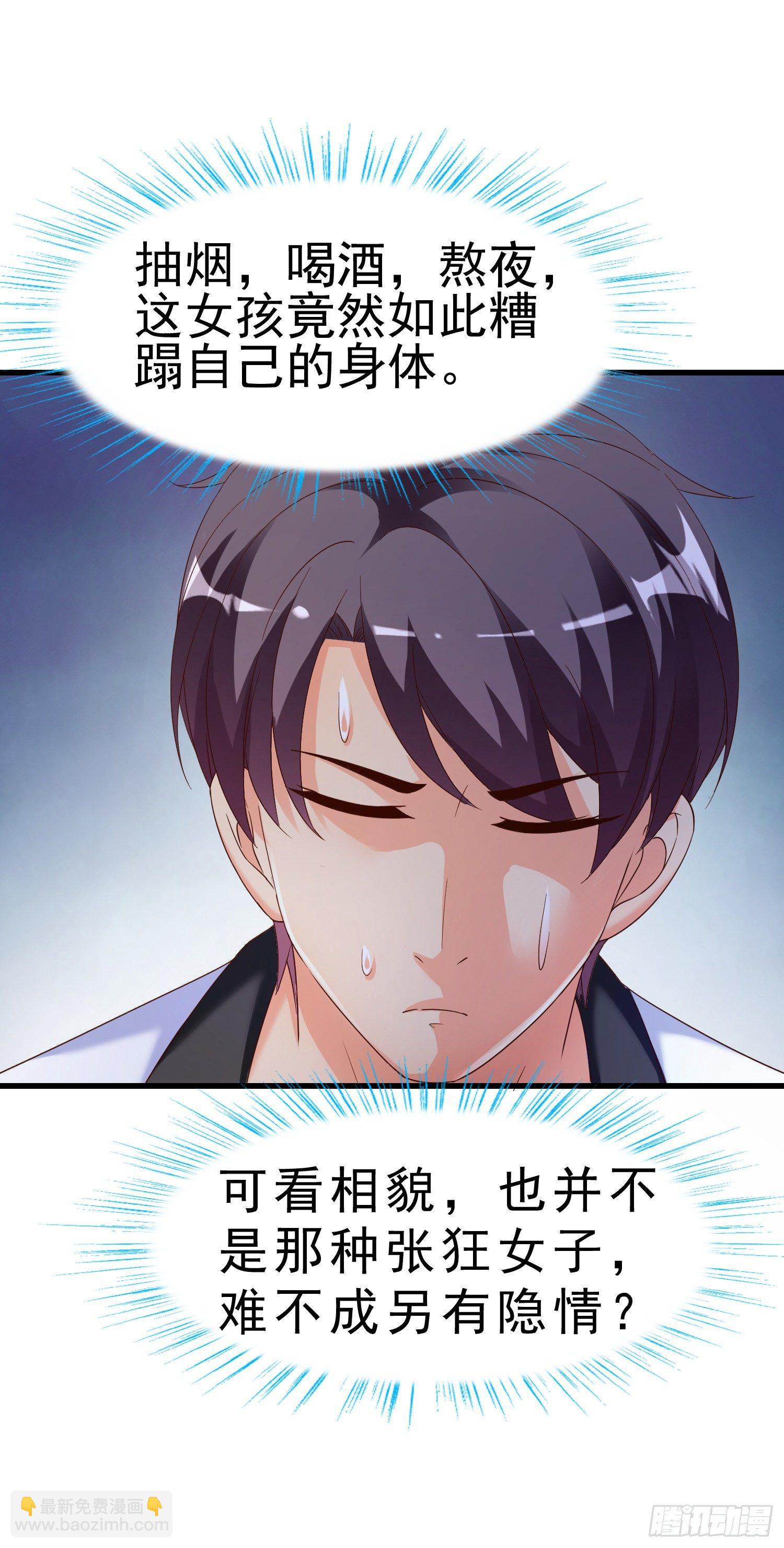 23 陪酒小姐-第24话