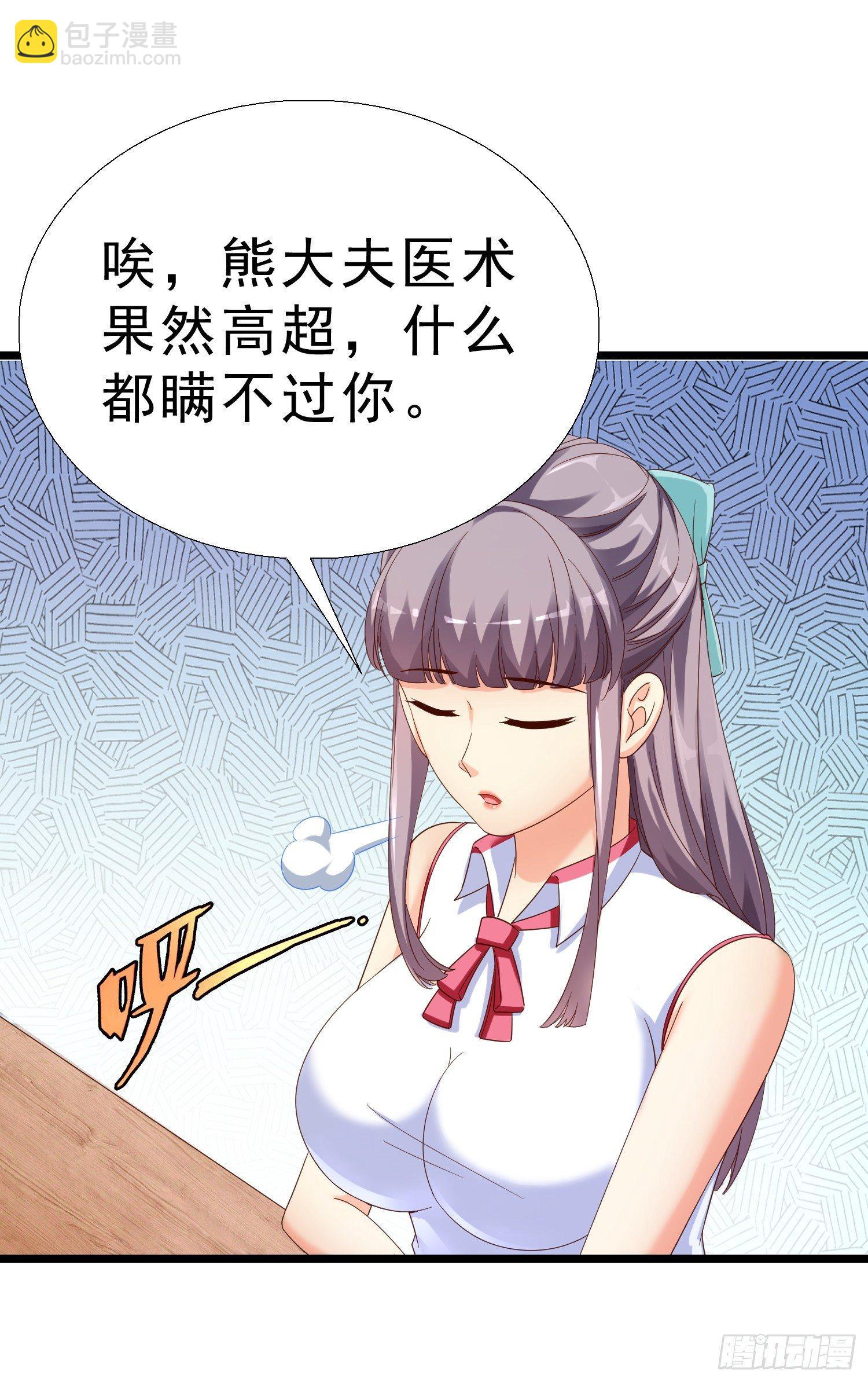 23 陪酒小姐-第24话