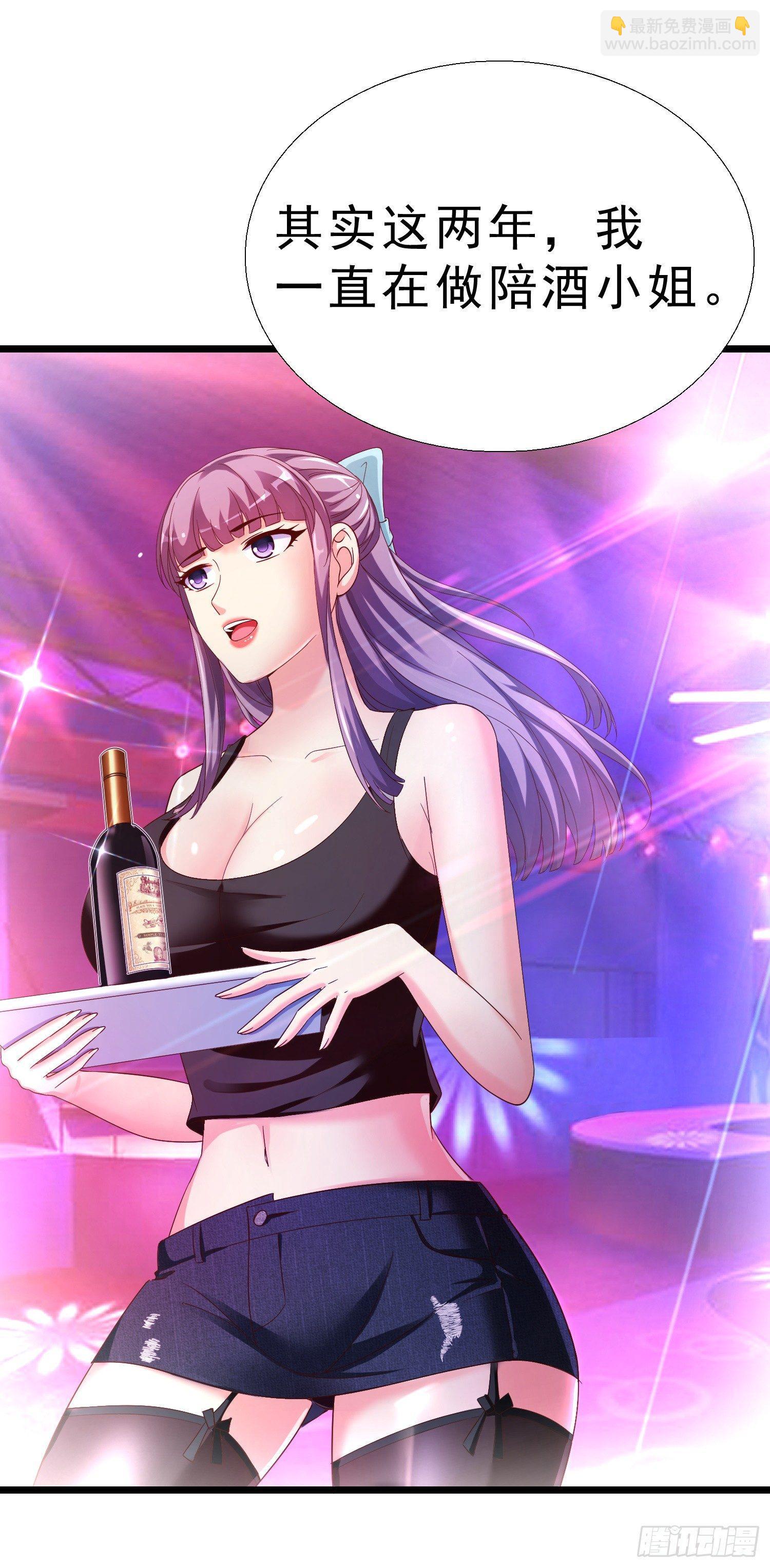 23 陪酒小姐-第24话