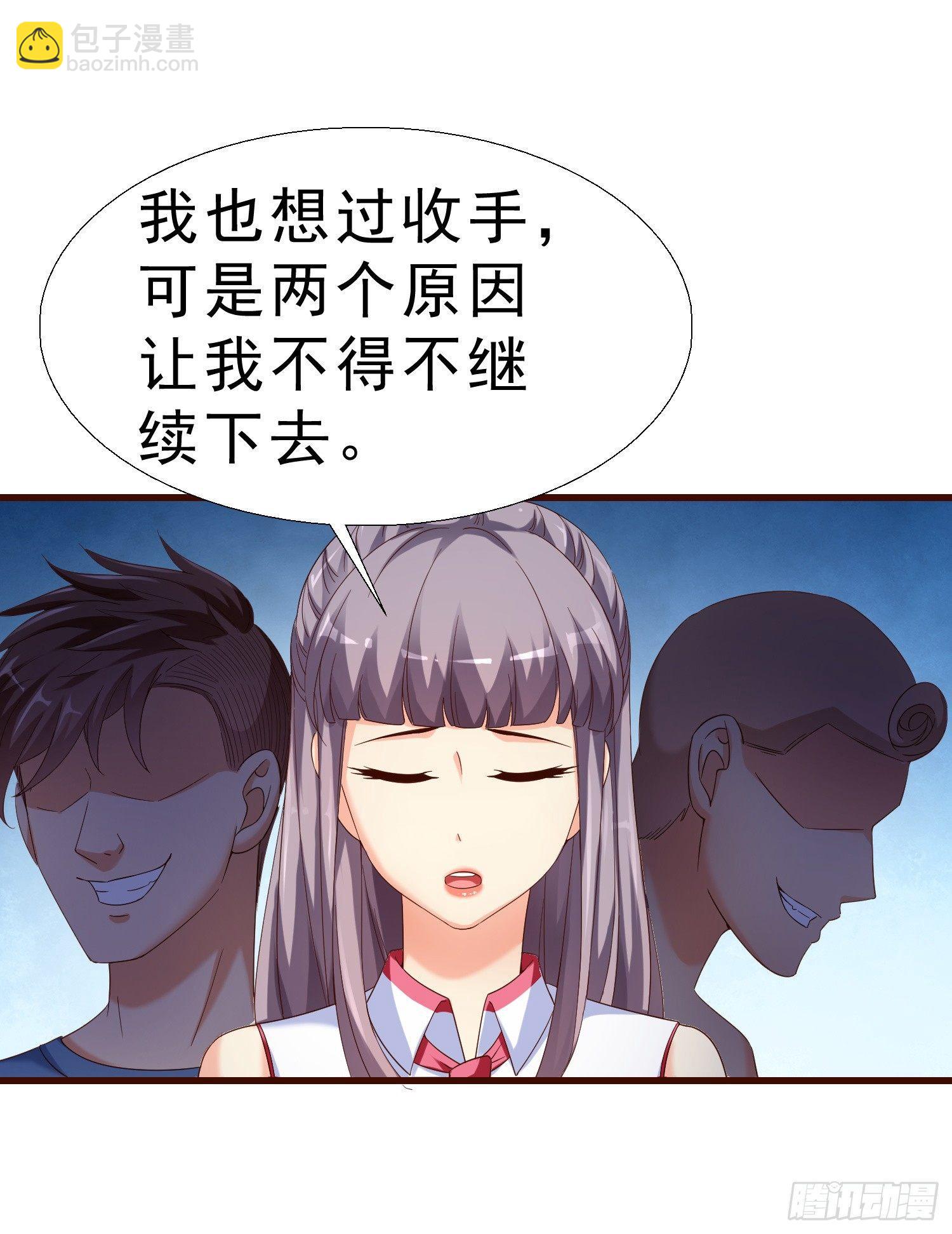 23 陪酒小姐-第24话