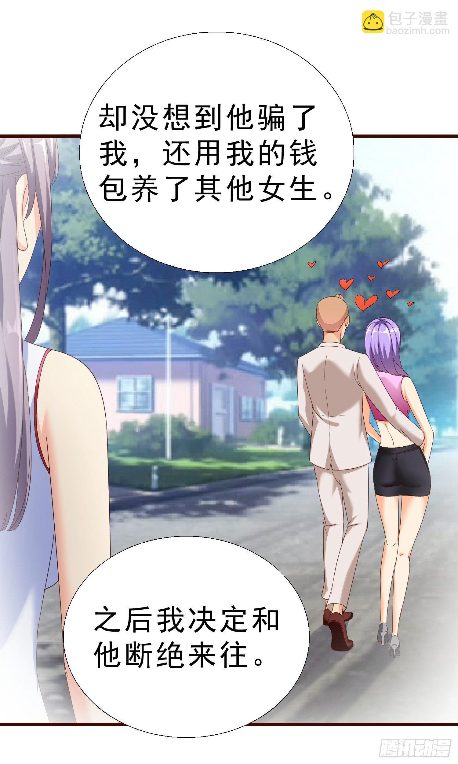 23 陪酒小姐-第24话