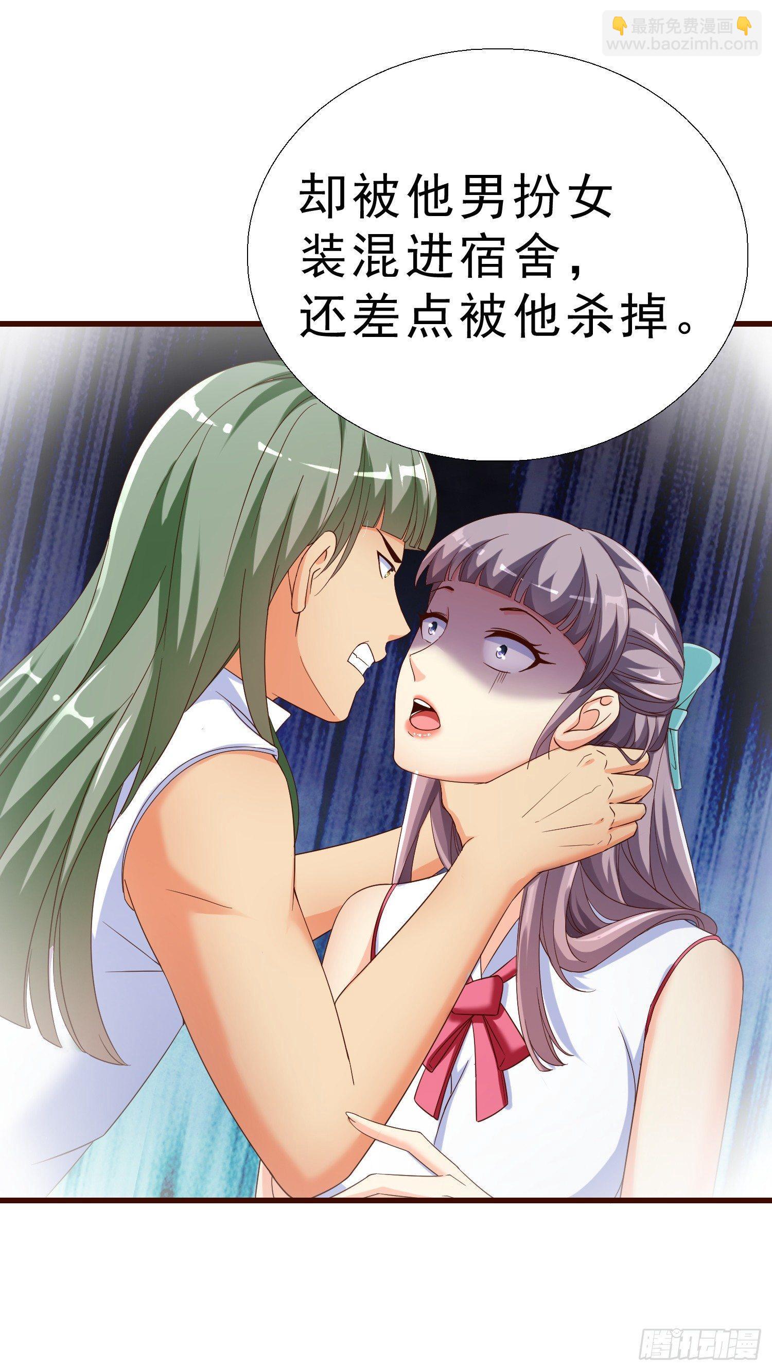 23 陪酒小姐-第24话