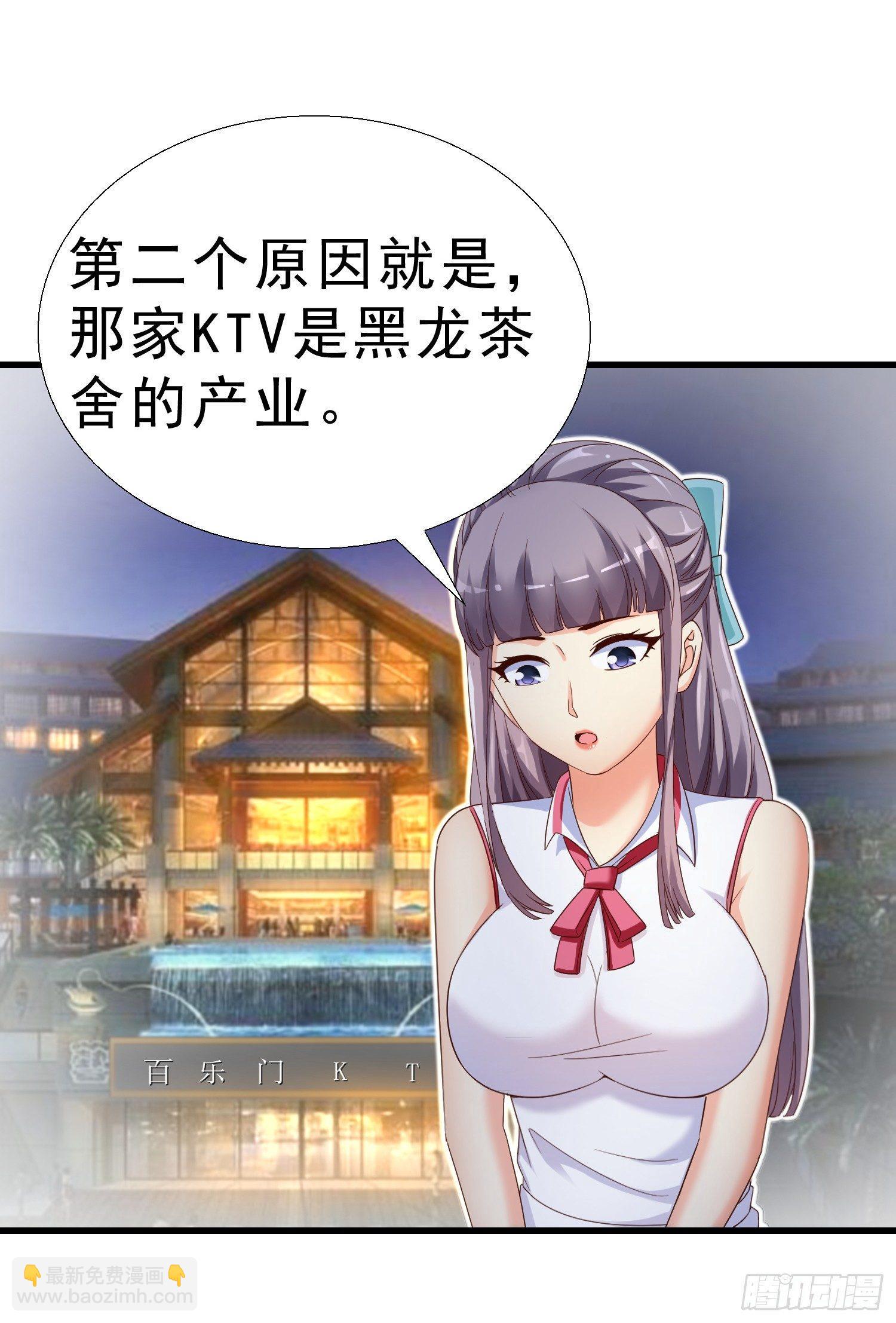 23 陪酒小姐-第24话