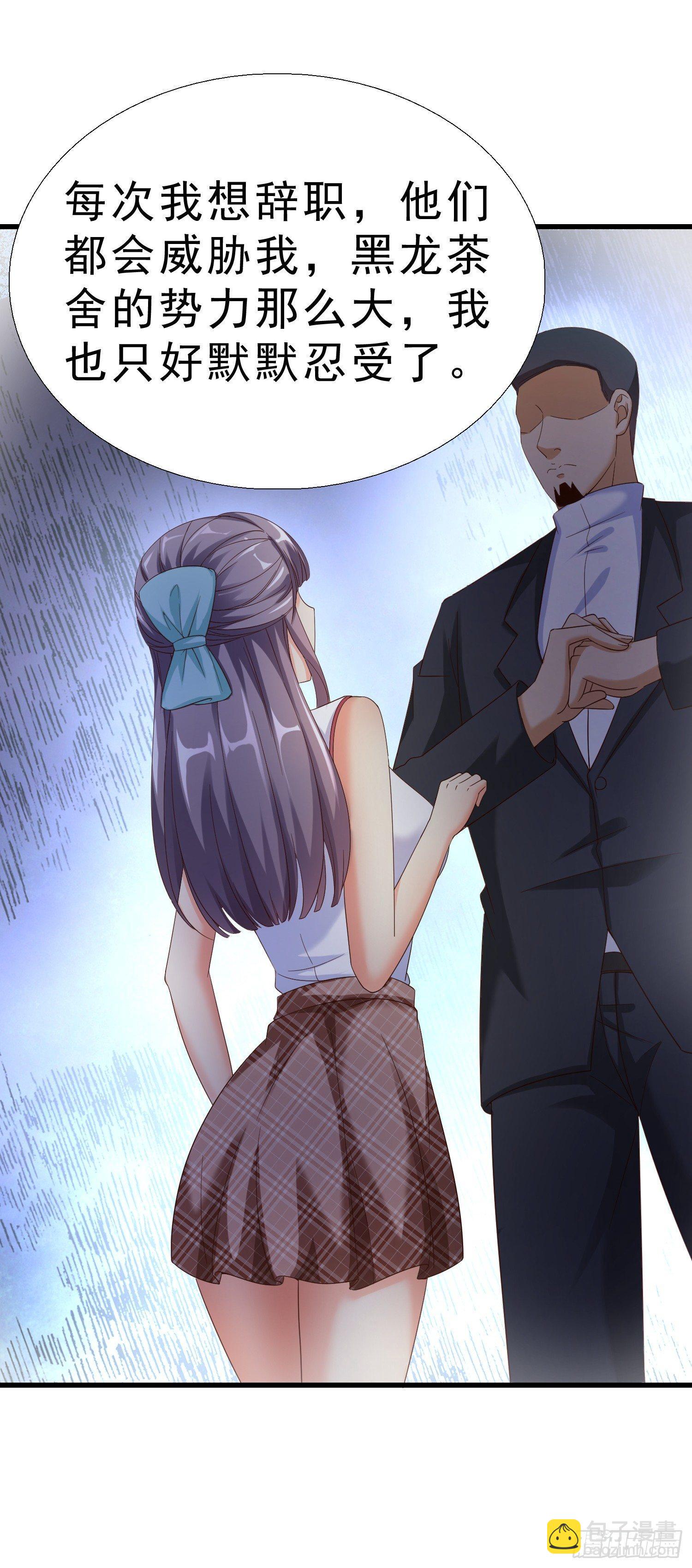 23 陪酒小姐-第24话