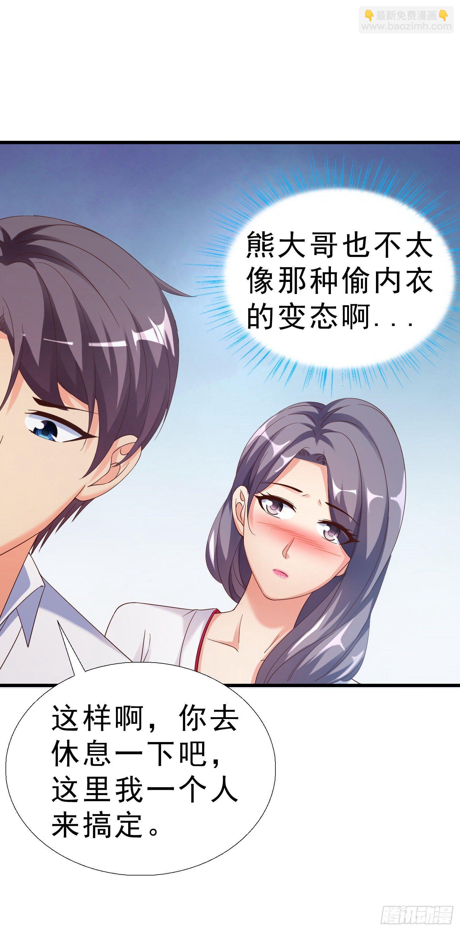 23 陪酒小姐-第24话