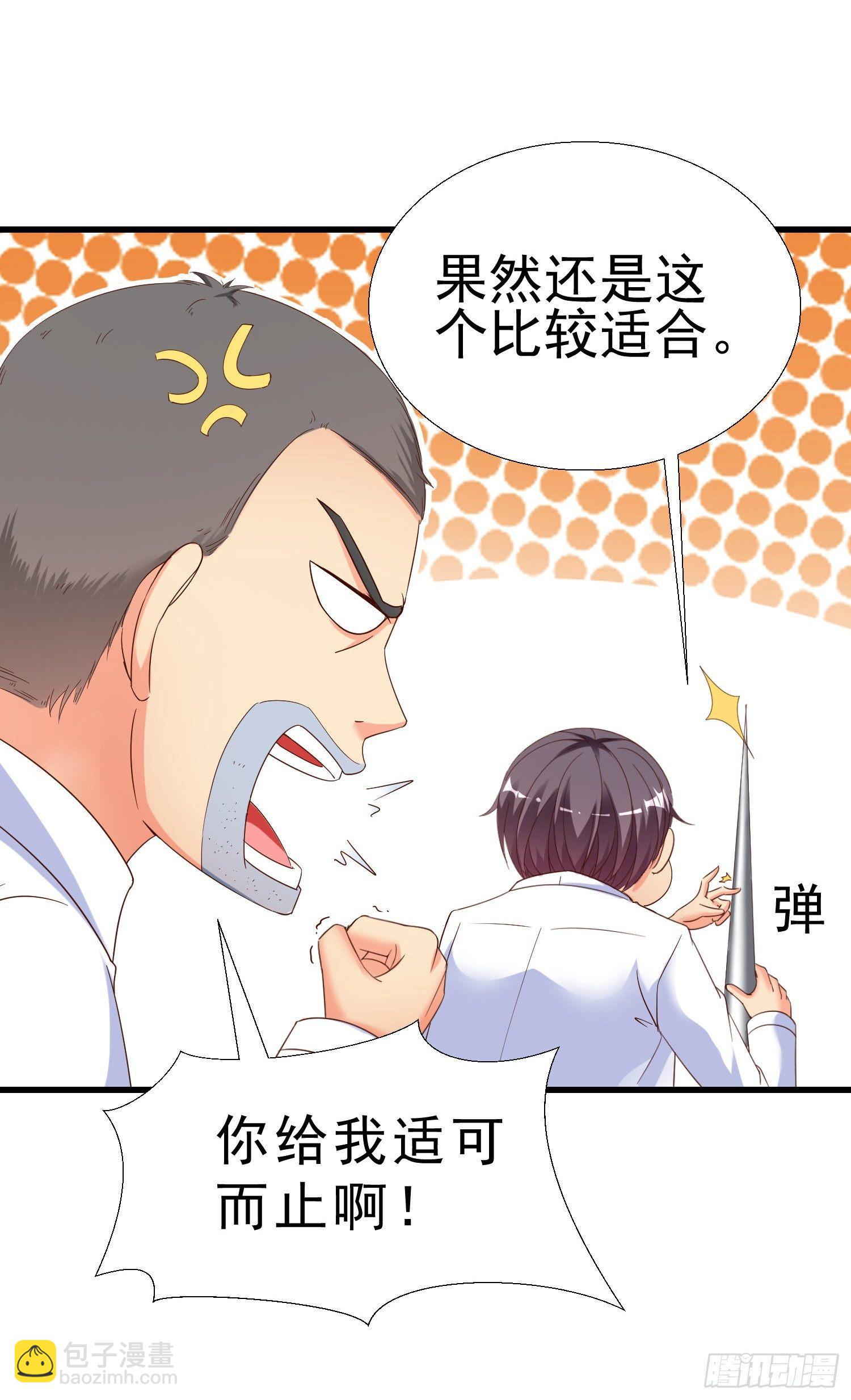 23 陪酒小姐-第24话