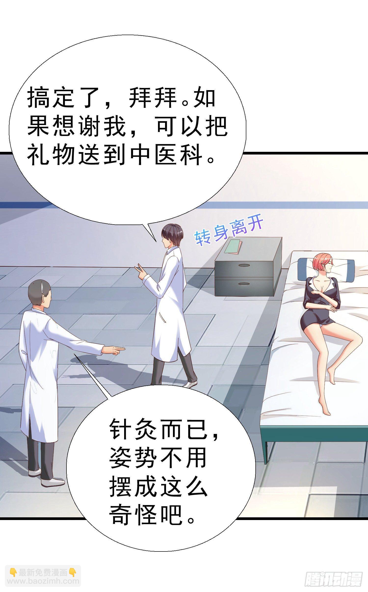 23 陪酒小姐-第24话