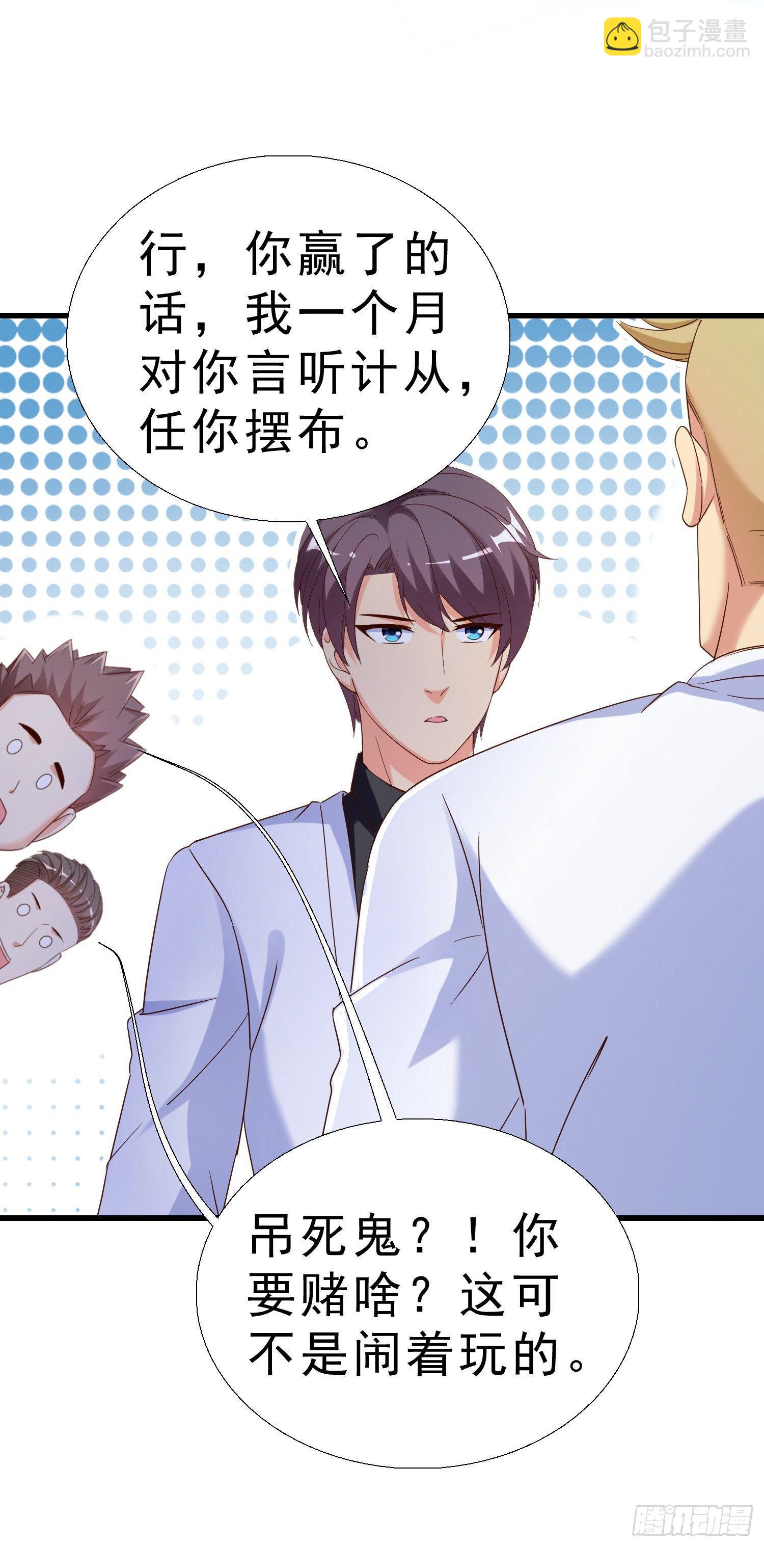 25 王寡妇-第26话