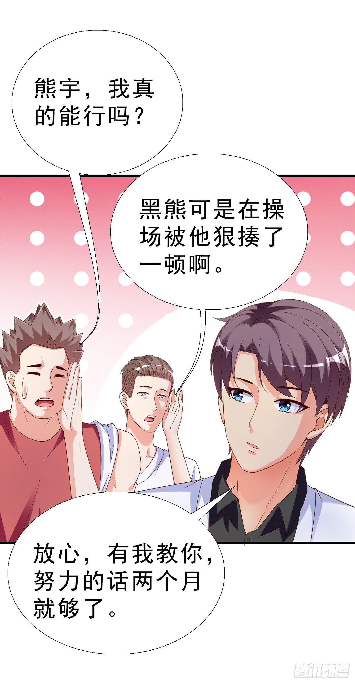 25 王寡妇-第26话