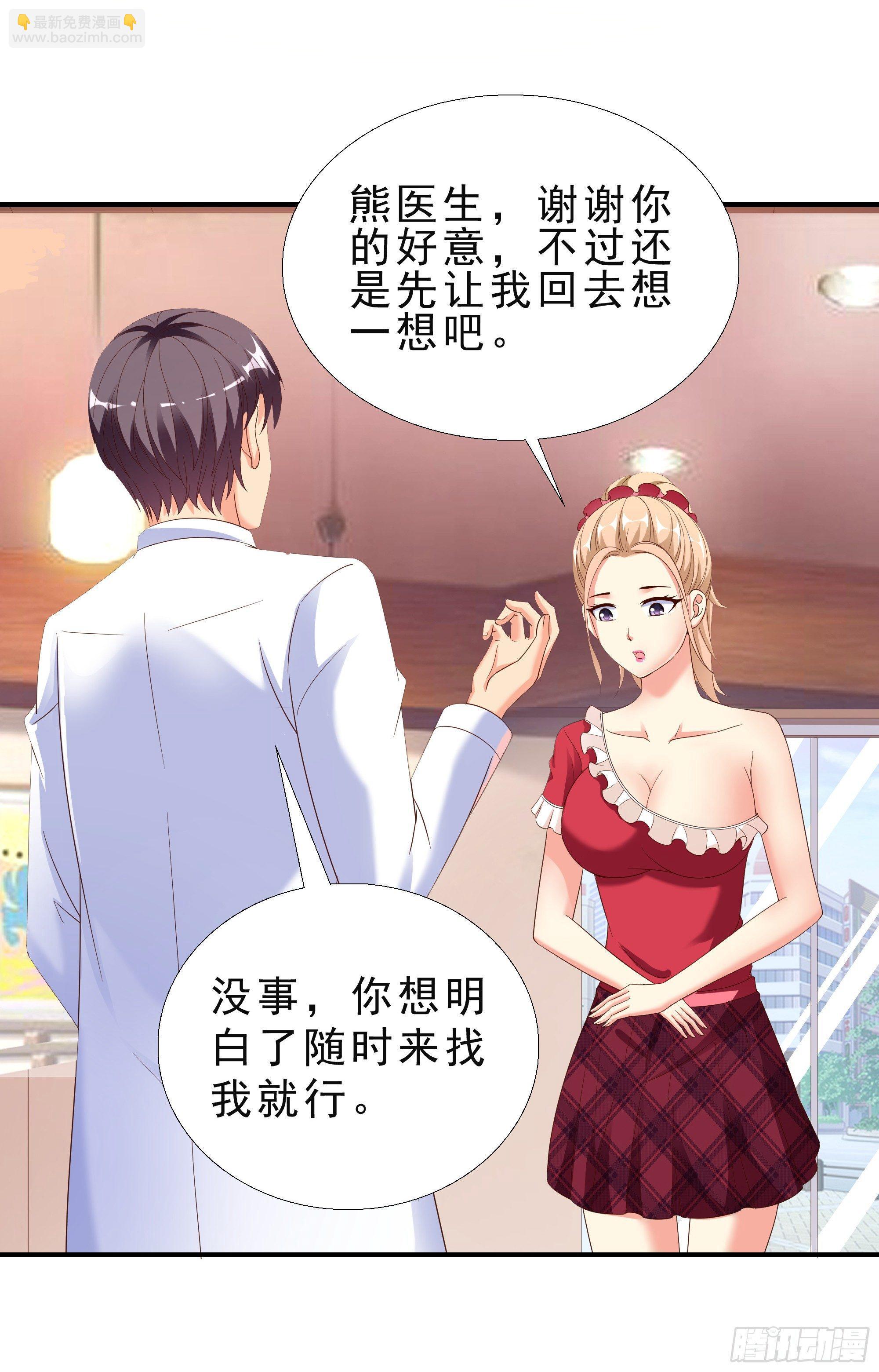 25 王寡妇-第26话