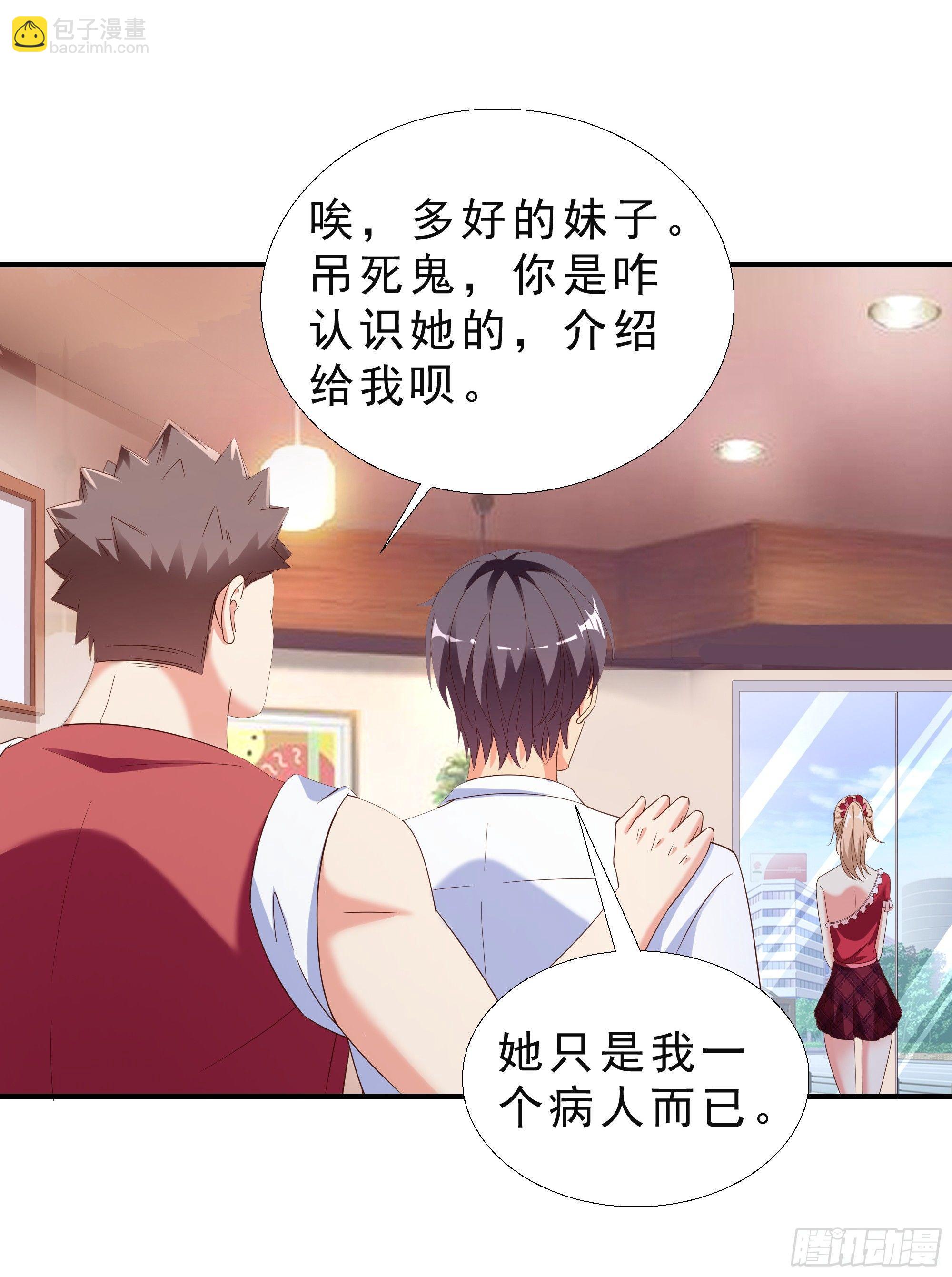 25 王寡妇-第26话