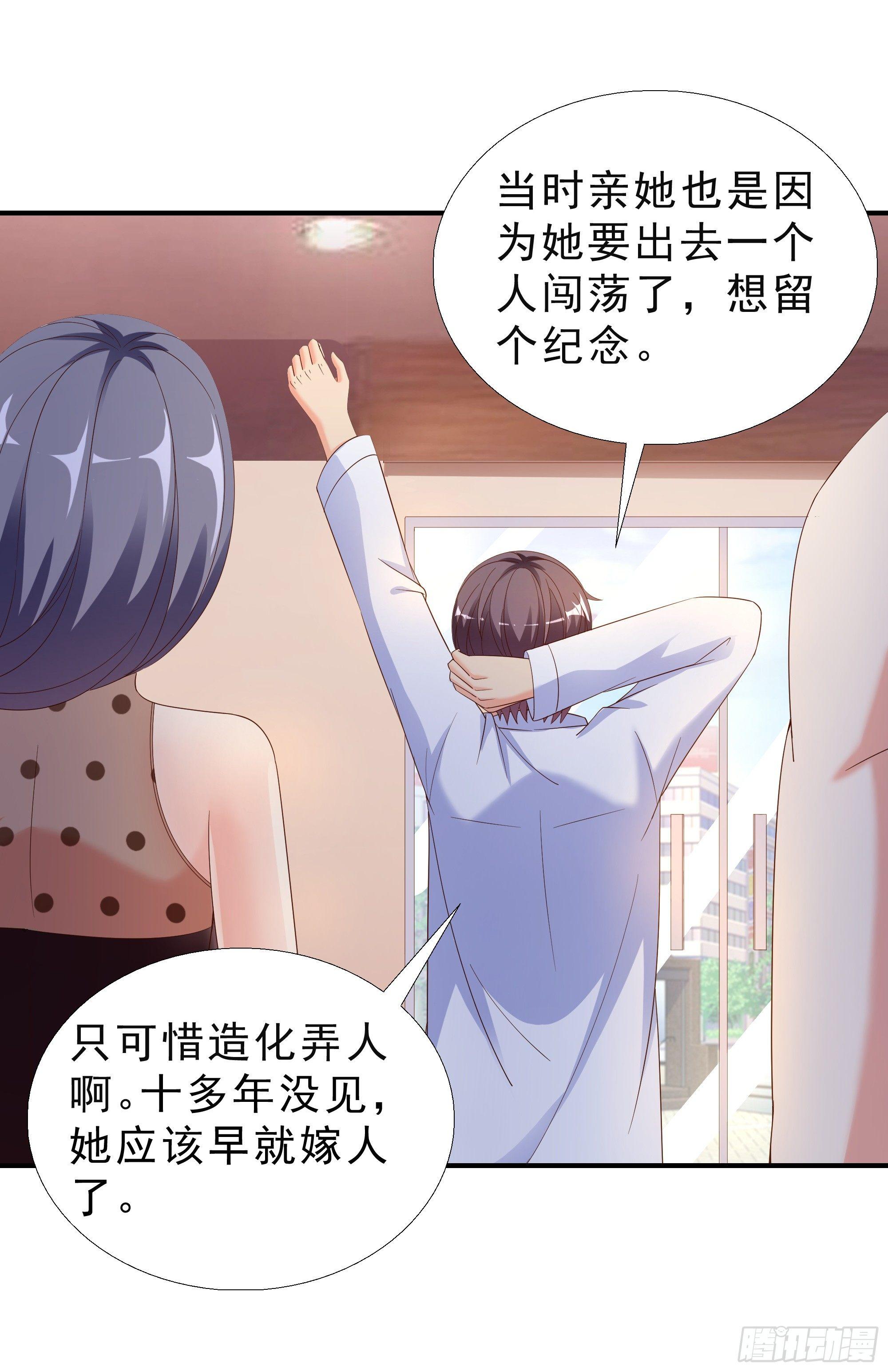 25 王寡妇-第26话