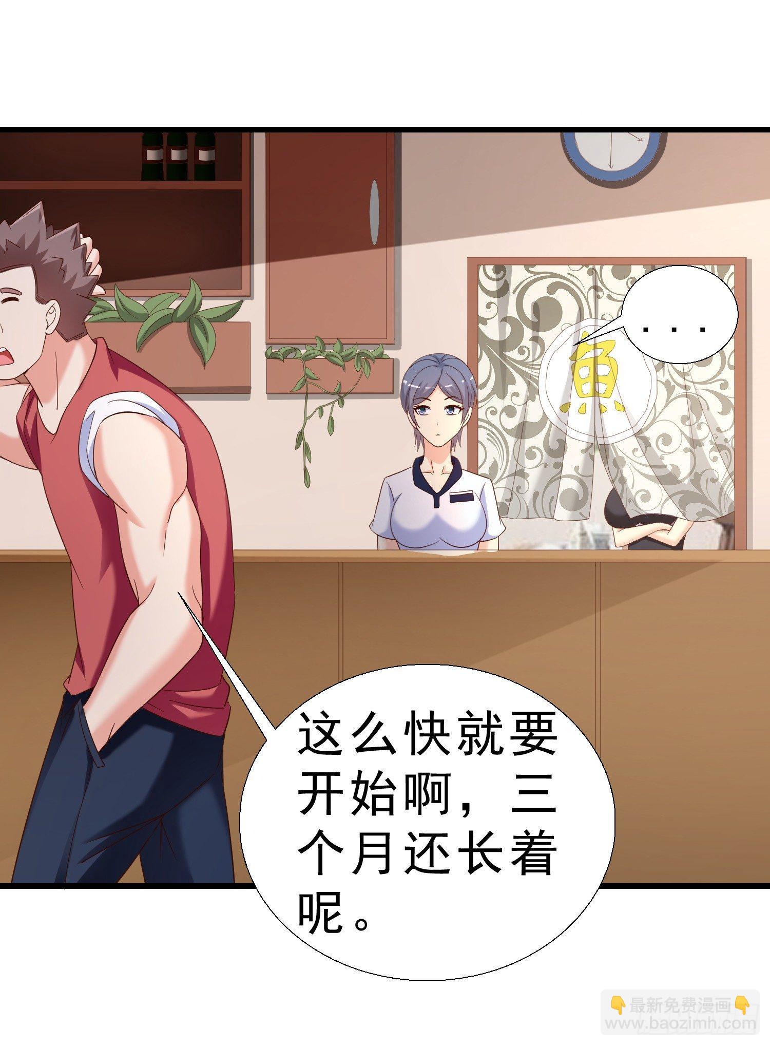 25 王寡妇-第26话