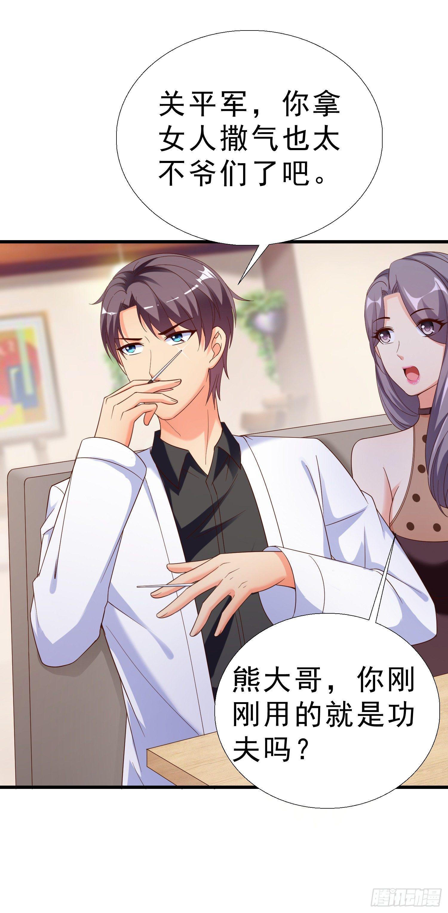 25 王寡妇-第26话