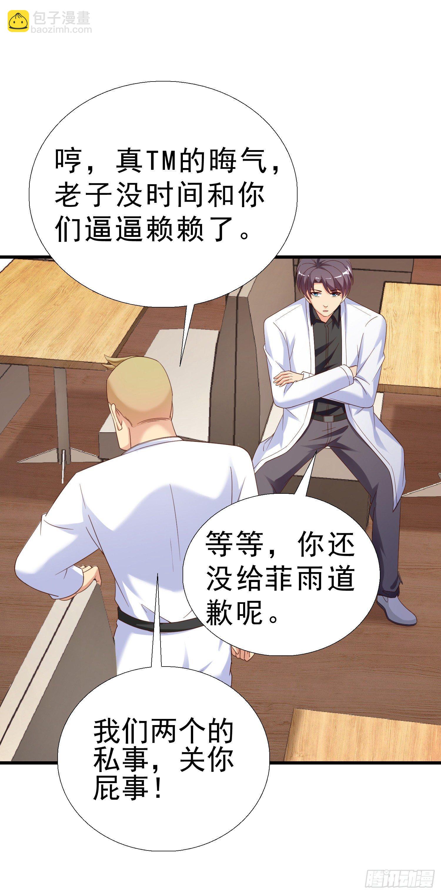 25 王寡妇-第26话