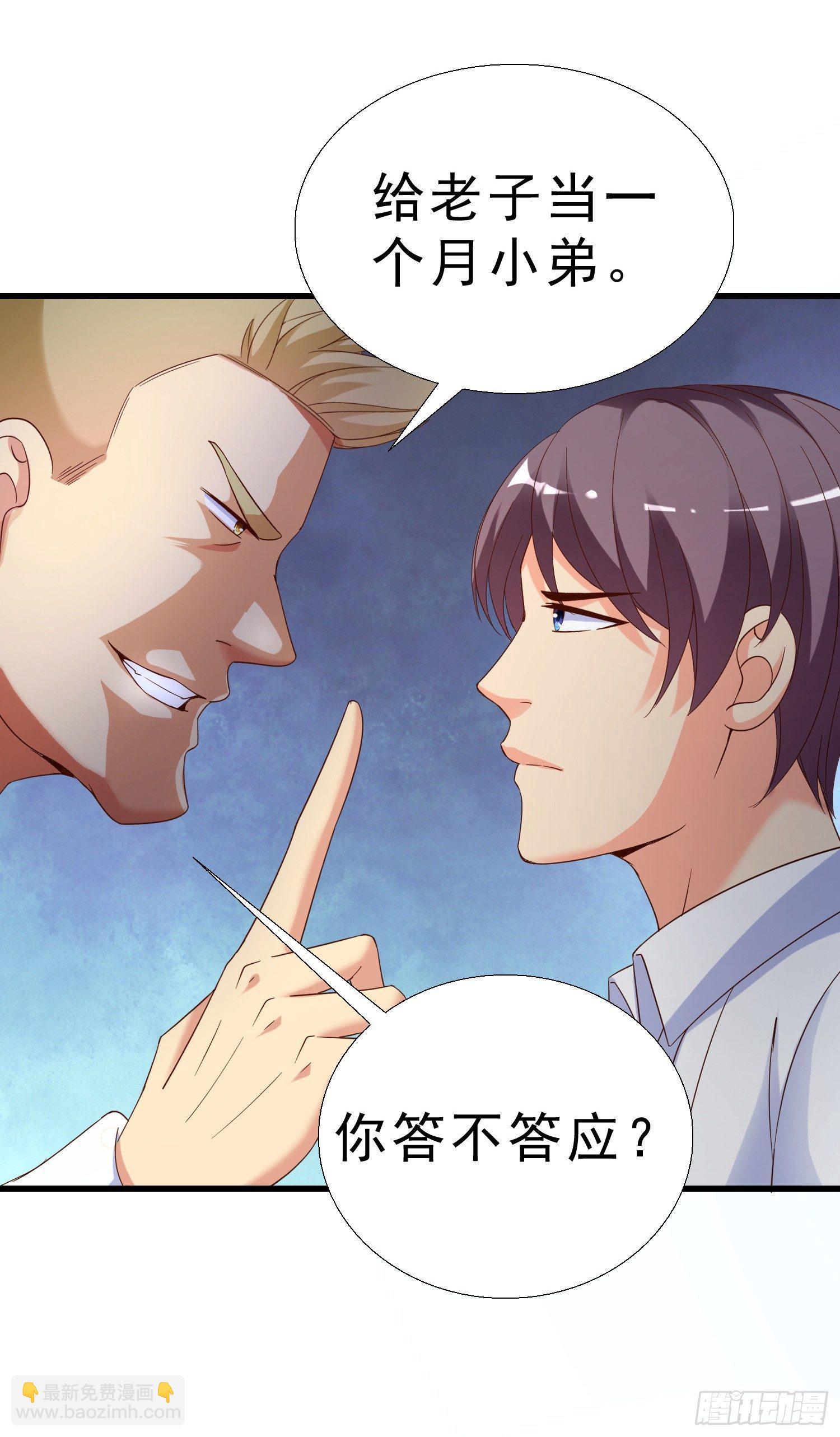 25 王寡妇-第26话