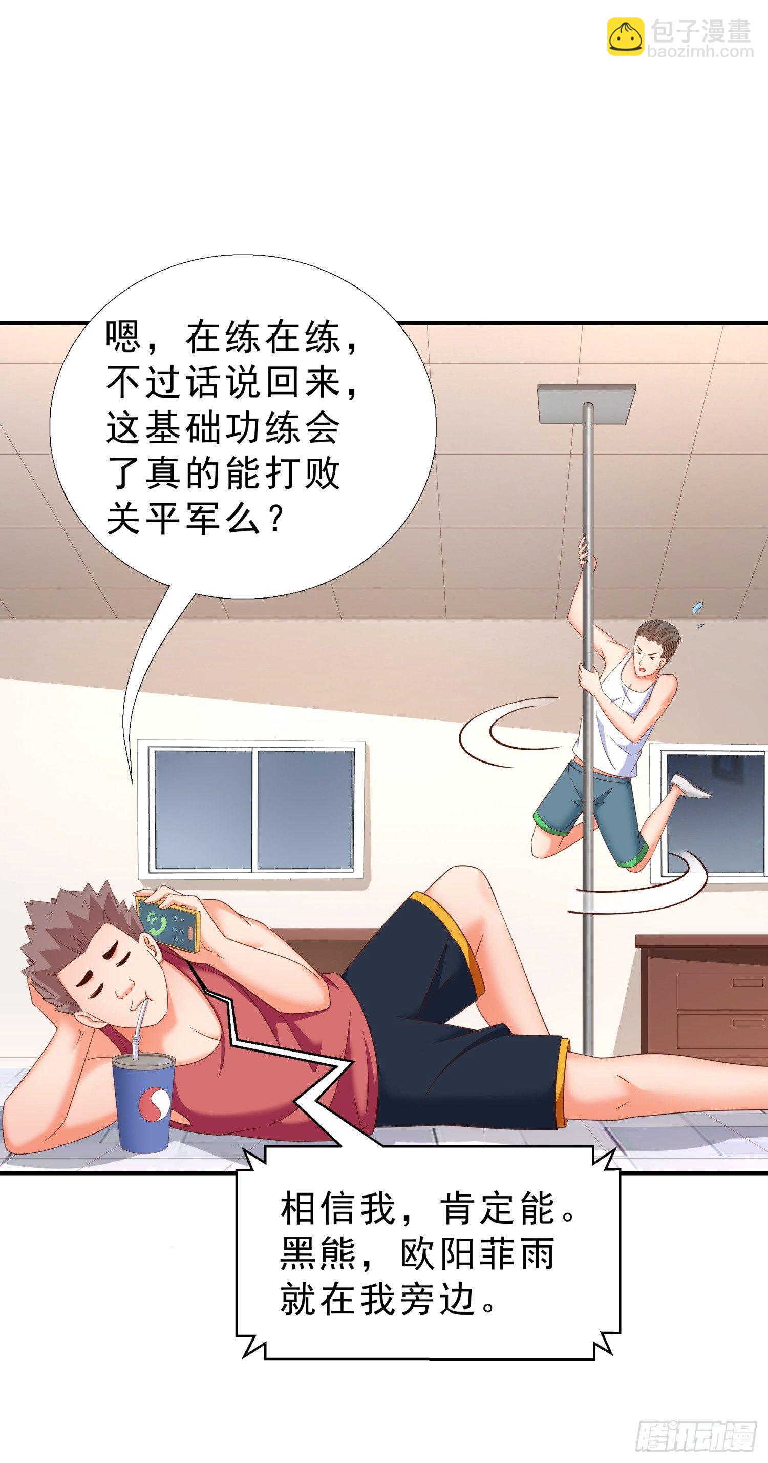 31 想报仇么？-第32话