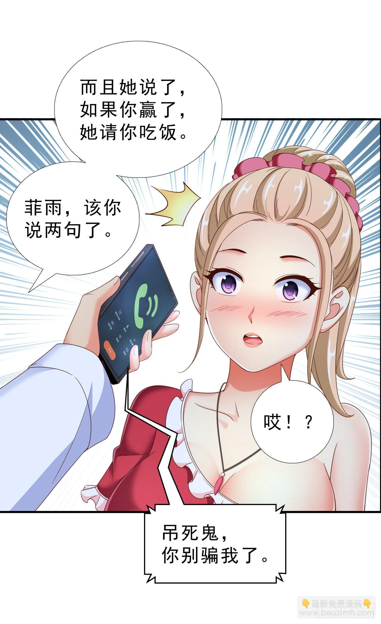 31 想报仇么？-第32话