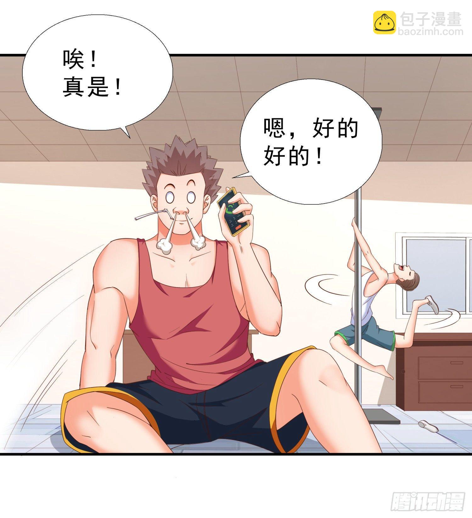 31 想报仇么？-第32话