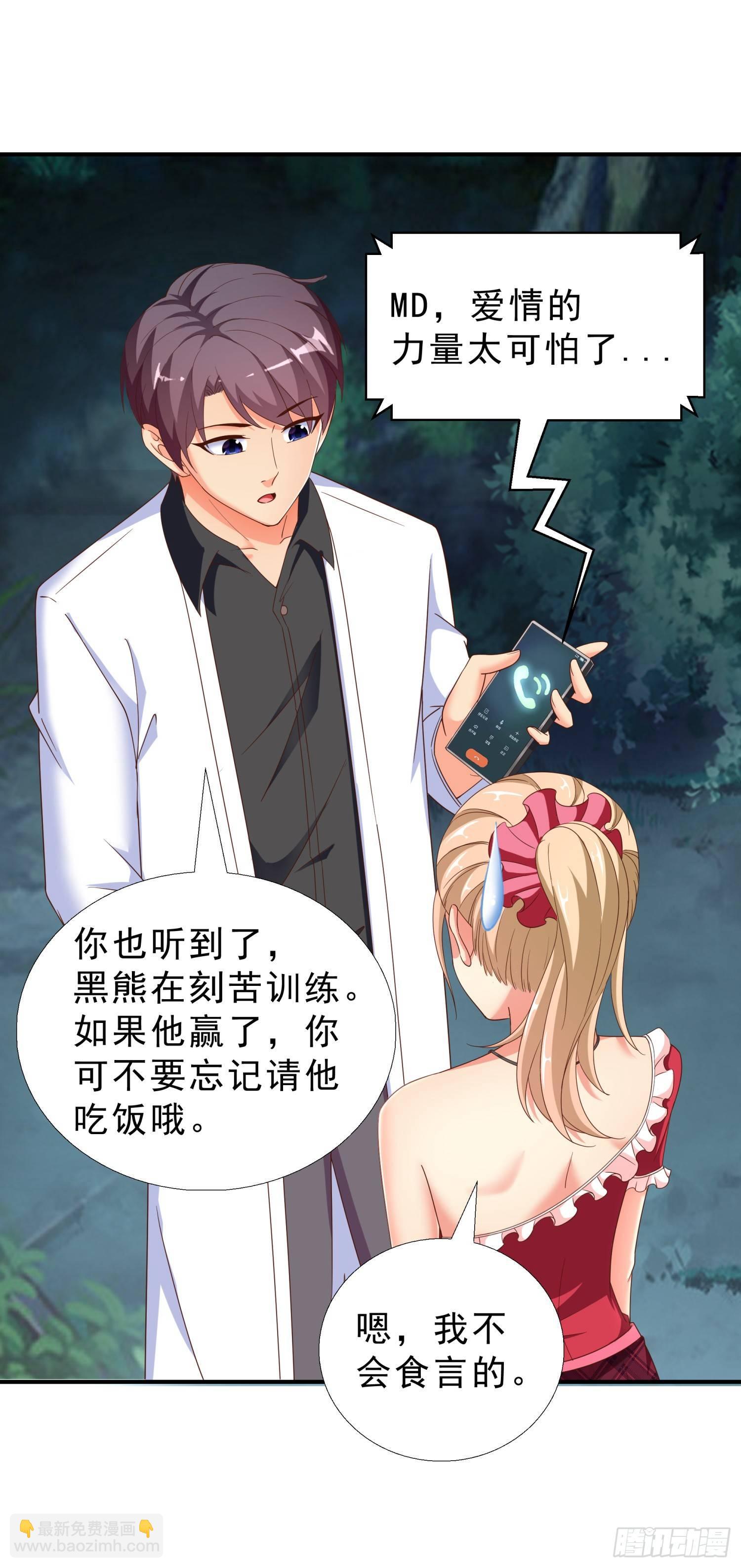 31 想报仇么？-第32话