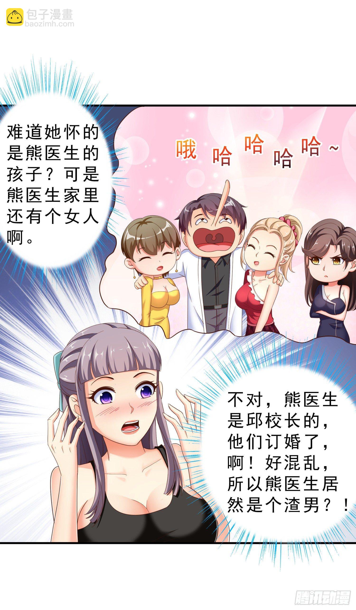 31 想报仇么？-第32话