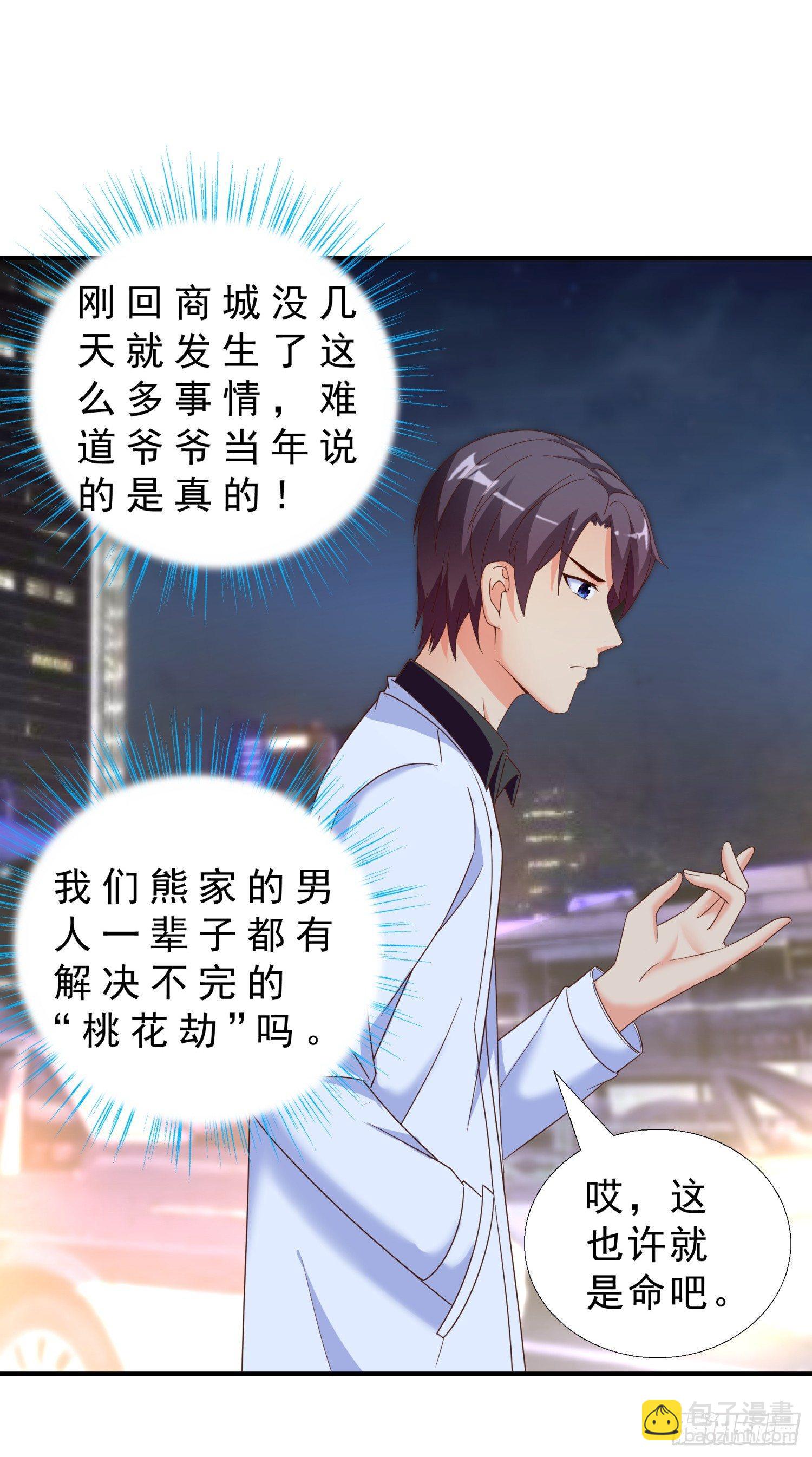 31 想报仇么？-第32话