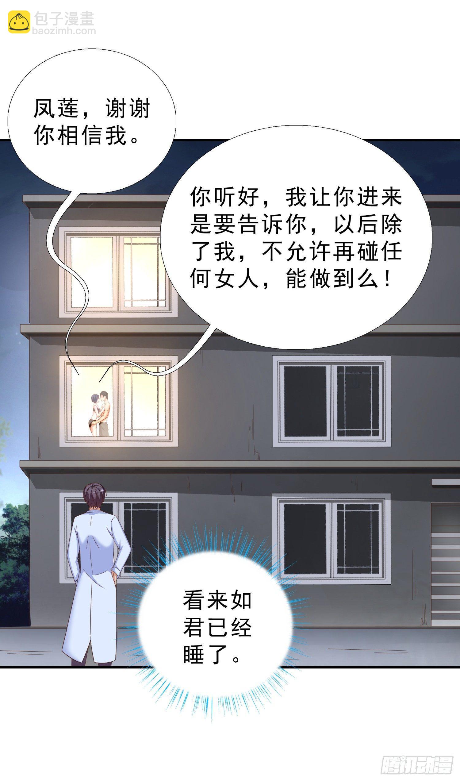 31 想报仇么？-第32话