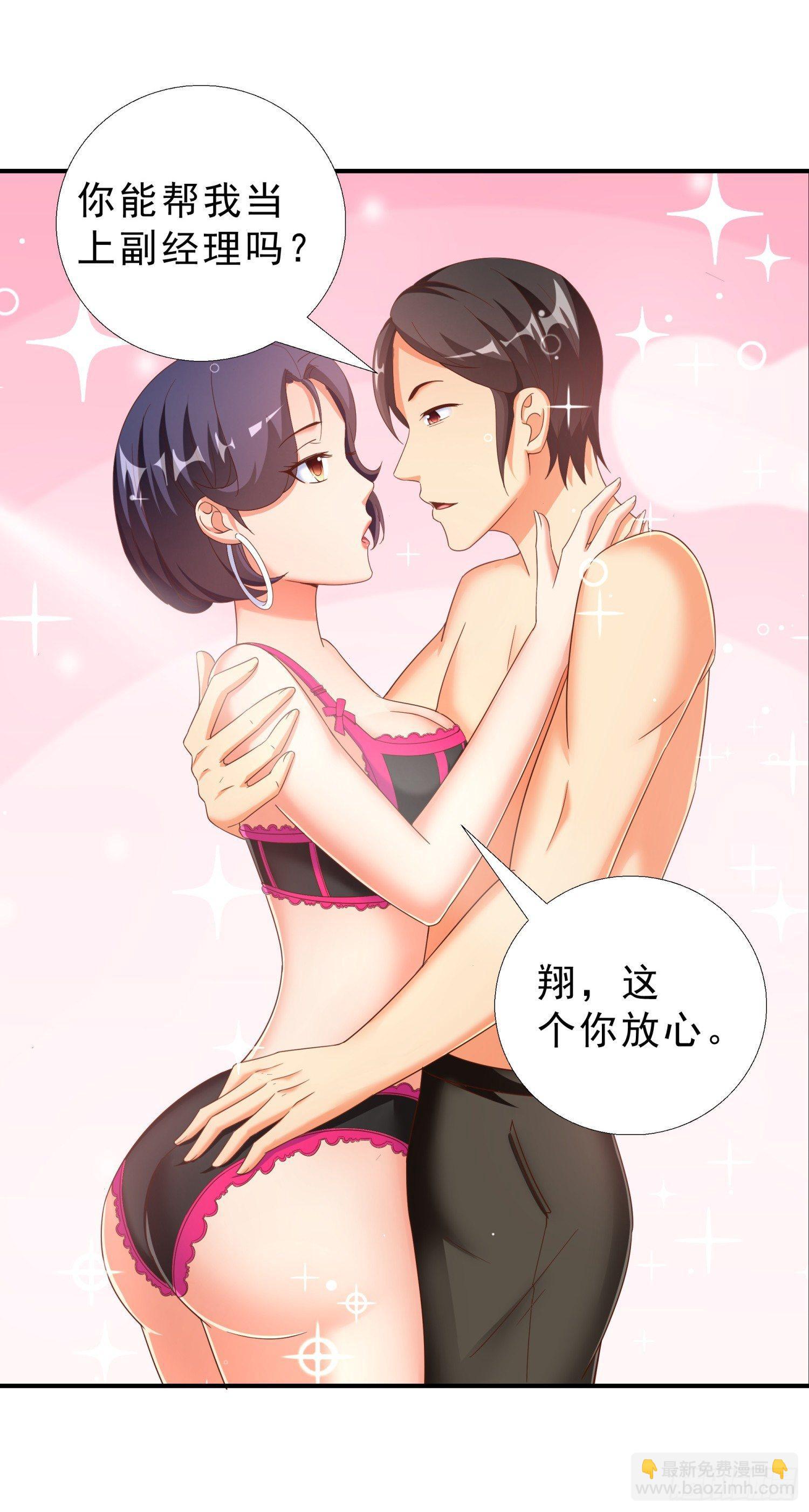 31 想报仇么？-第32话