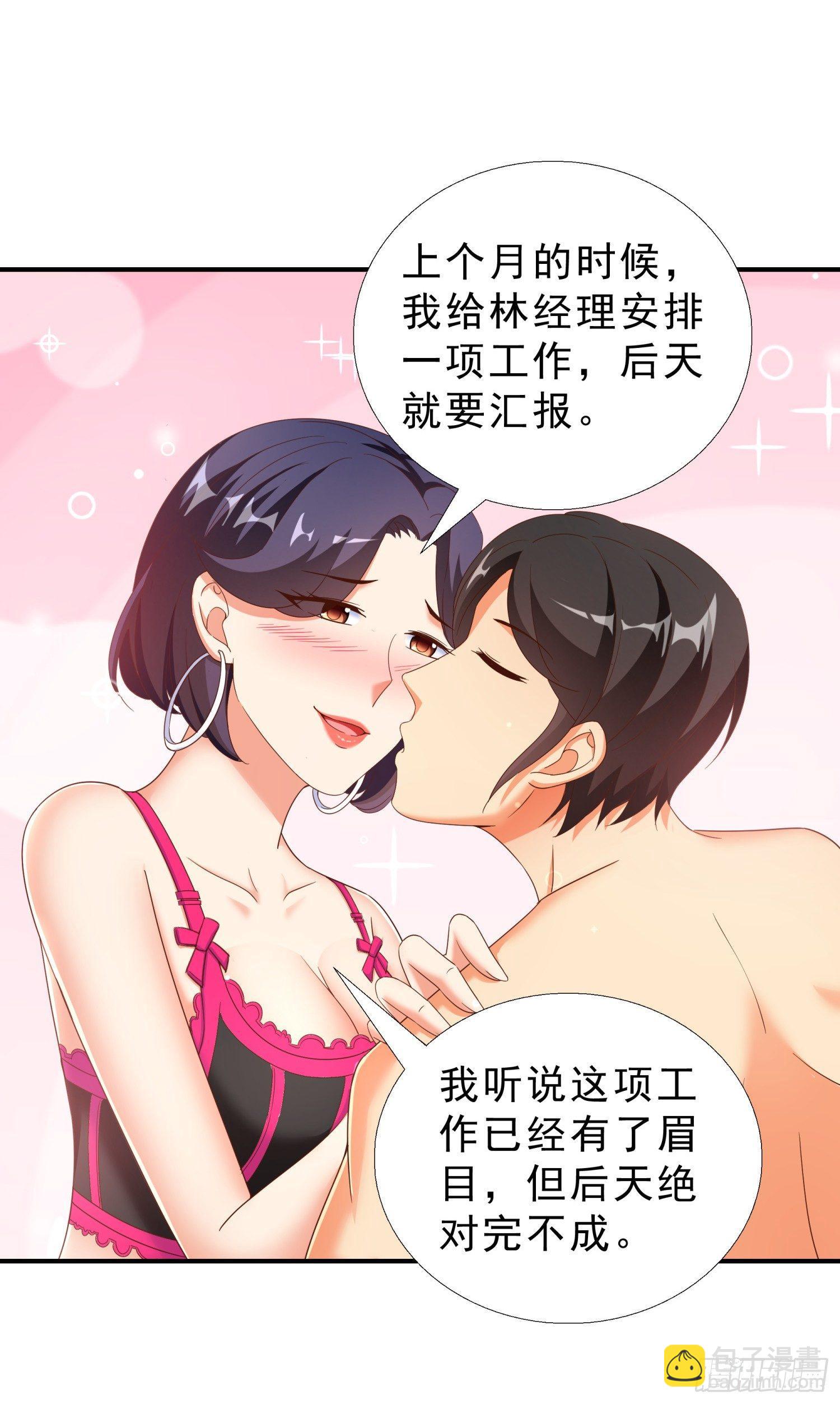 31 想报仇么？-第32话