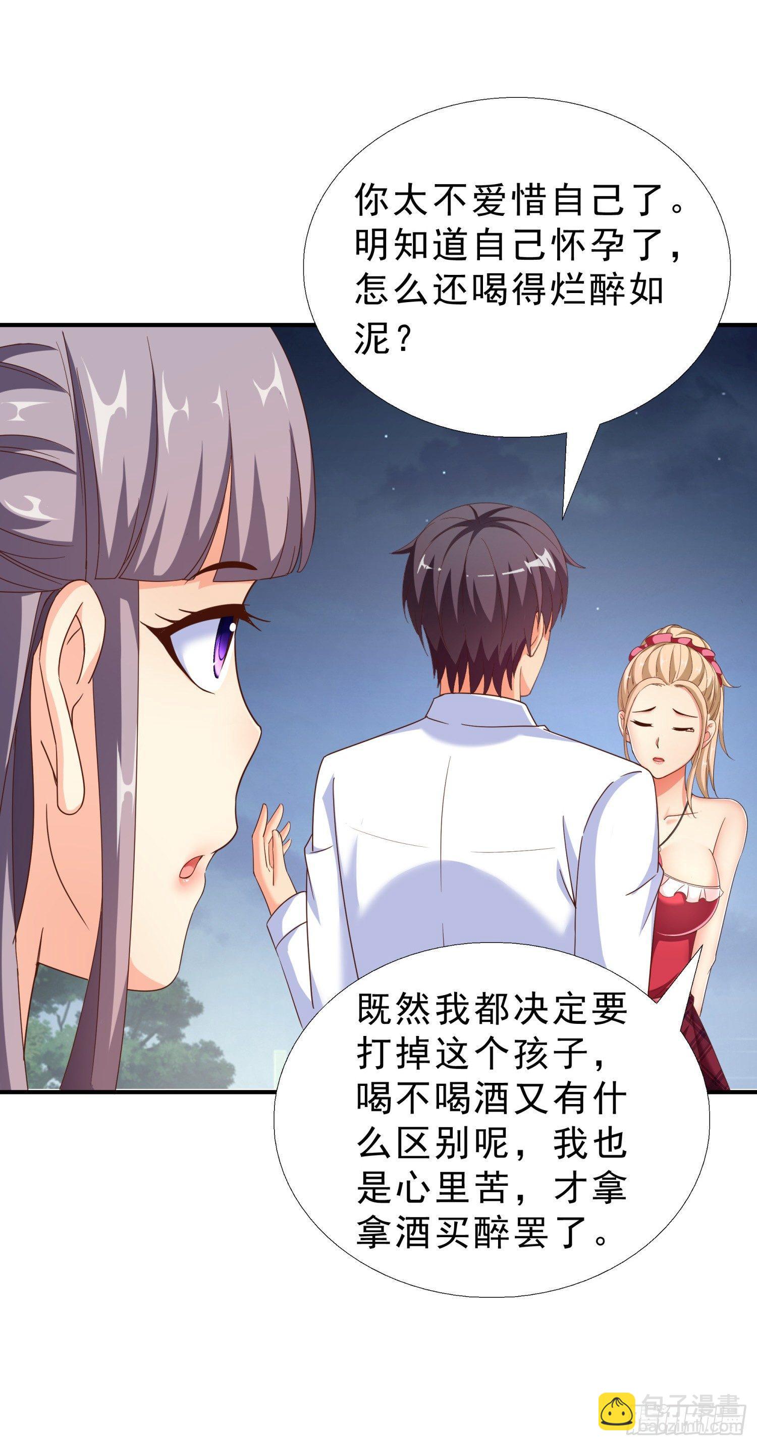 31 想报仇么？-第32话