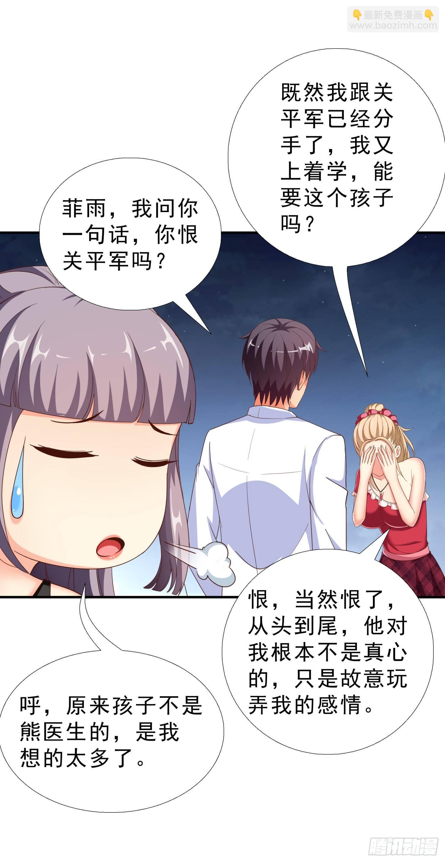 31 想报仇么？-第32话