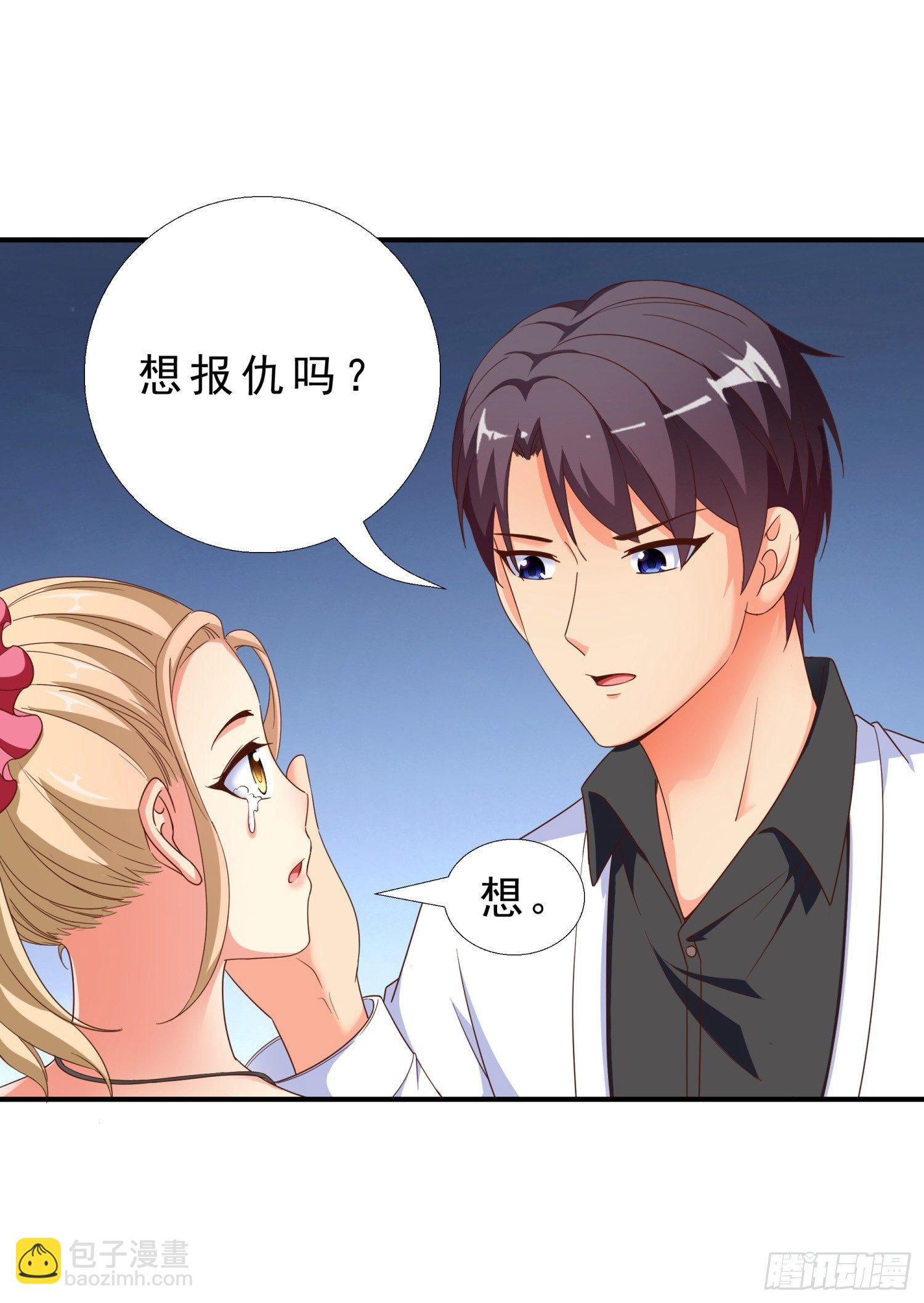 31 想报仇么？-第32话