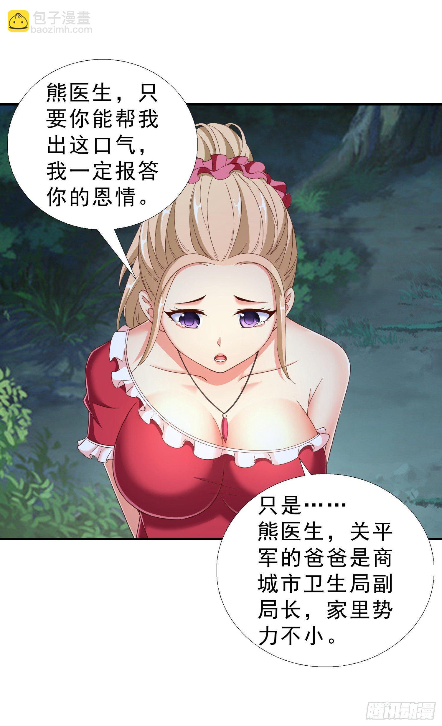 31 想报仇么？-第32话