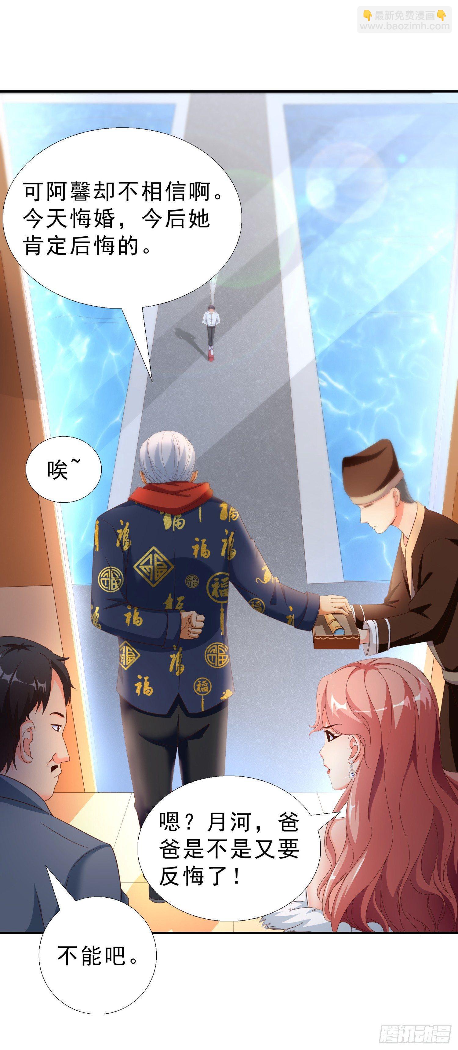 33 邱家鸿门宴-第34话