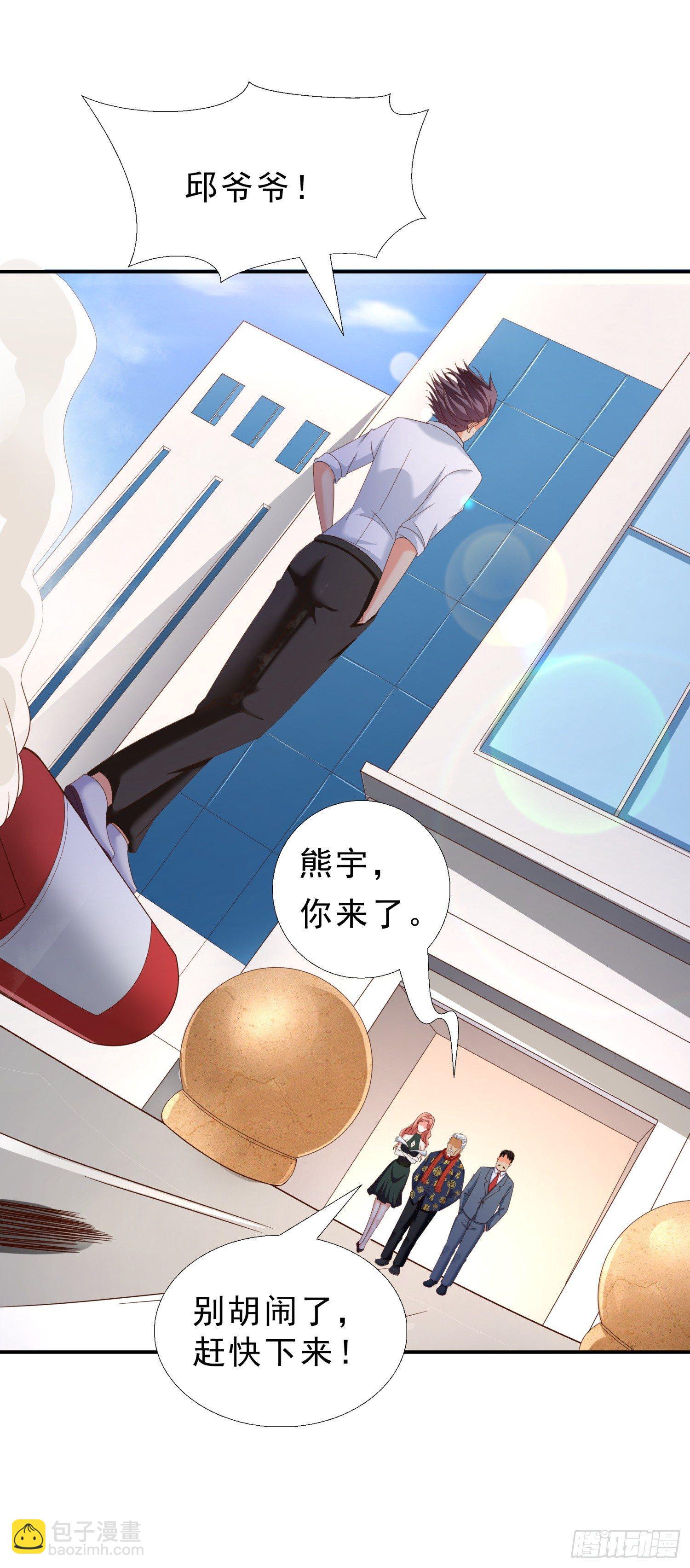 33 邱家鸿门宴-第34话