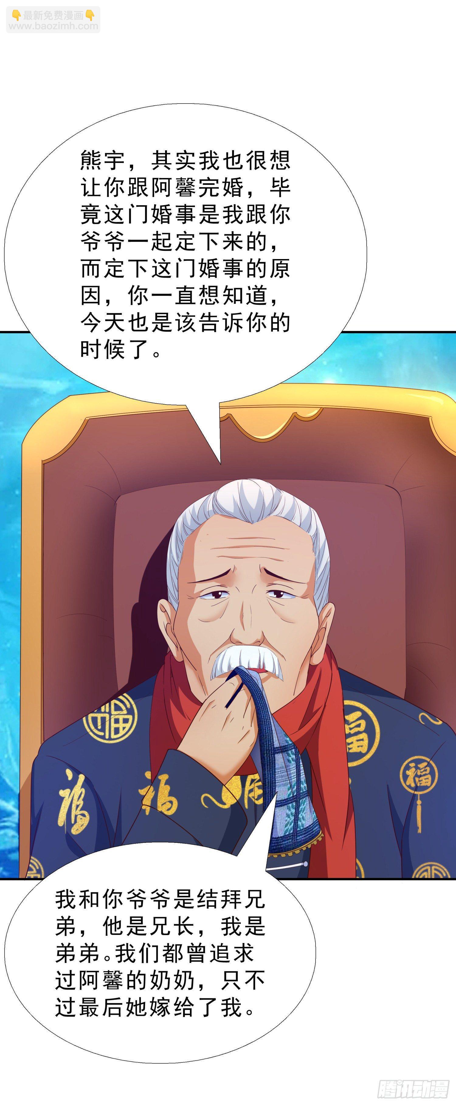 33 邱家鸿门宴-第34话