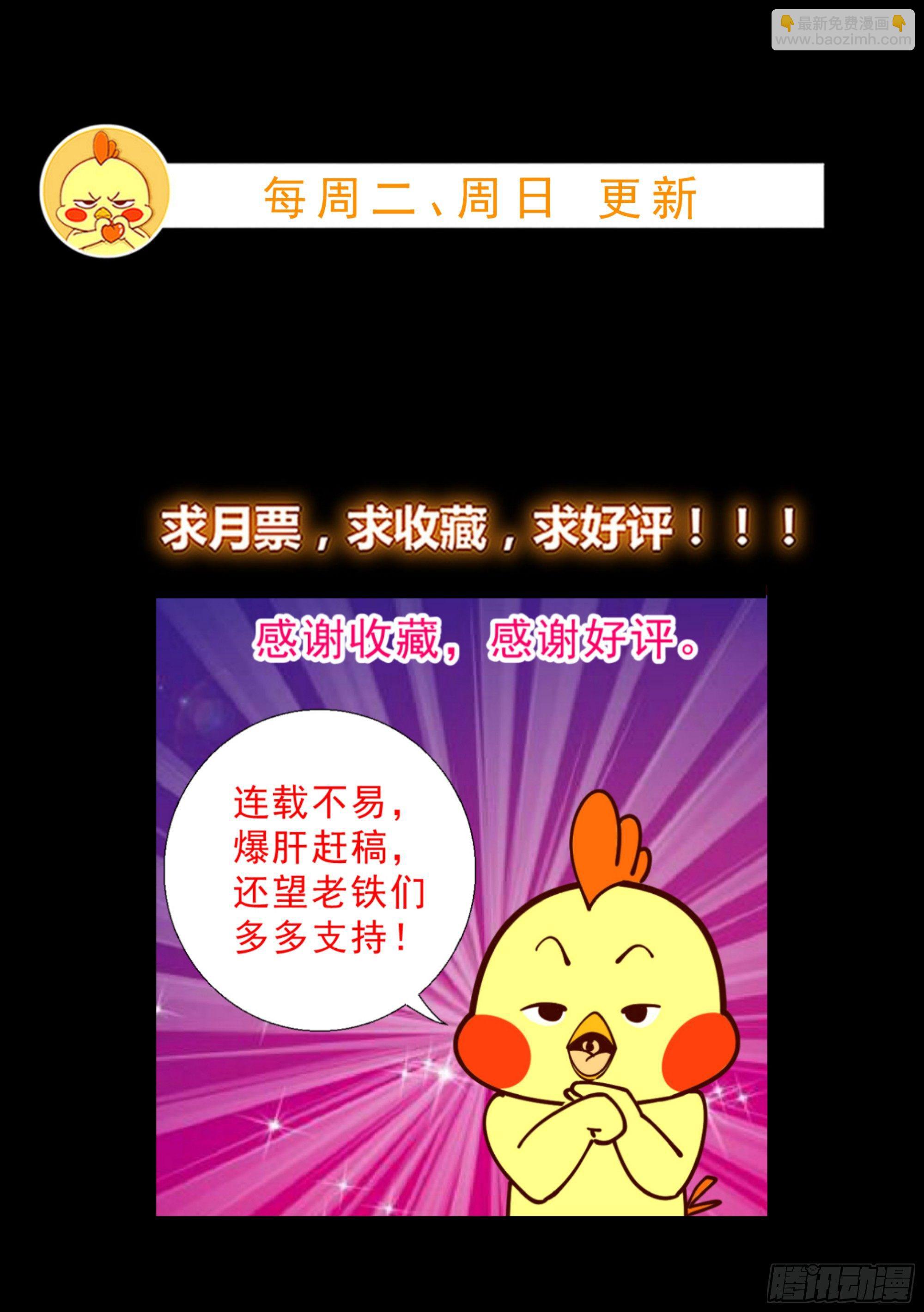 33 邱家鸿门宴-第34话