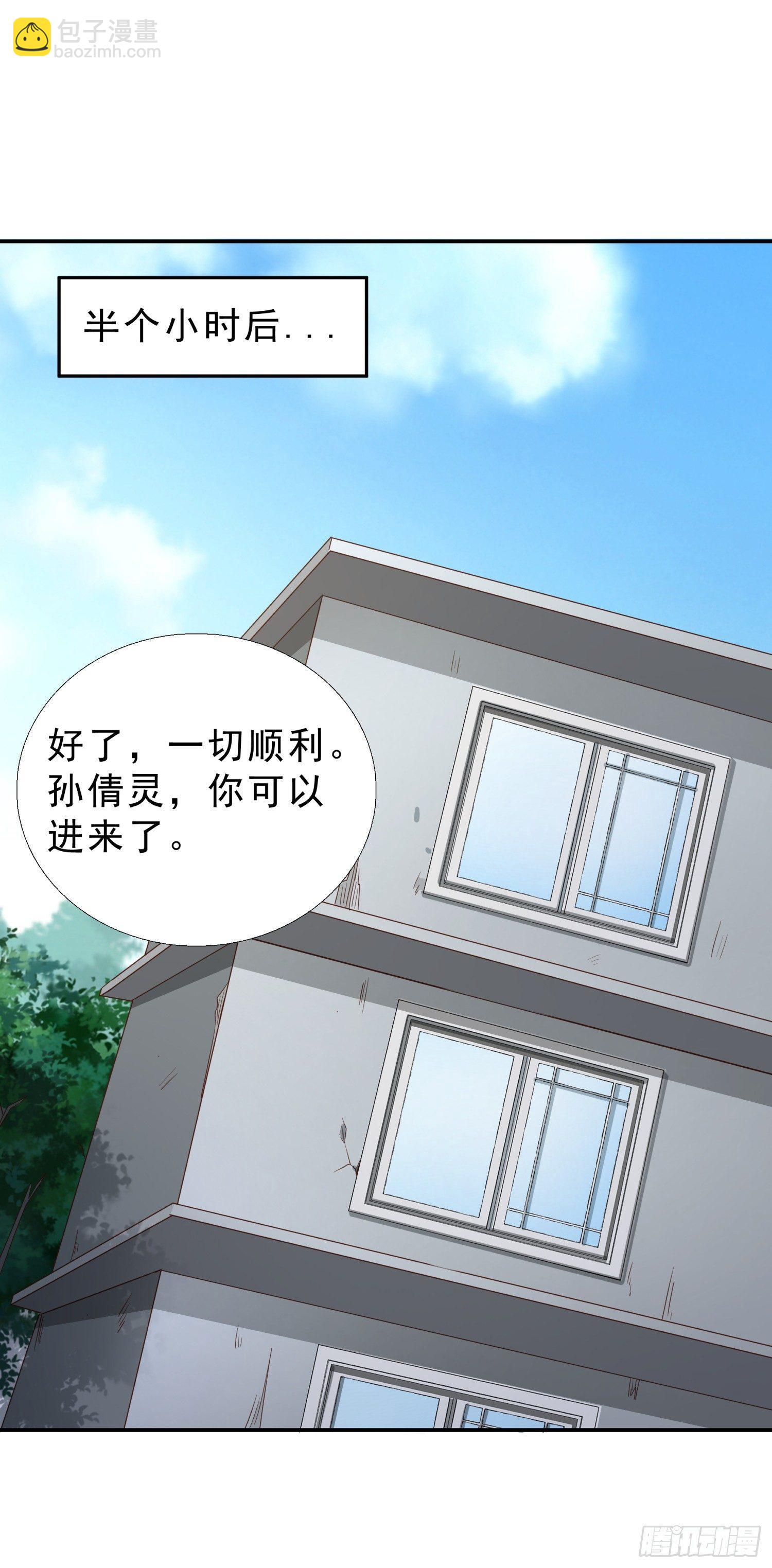 33 邱家鸿门宴-第34话