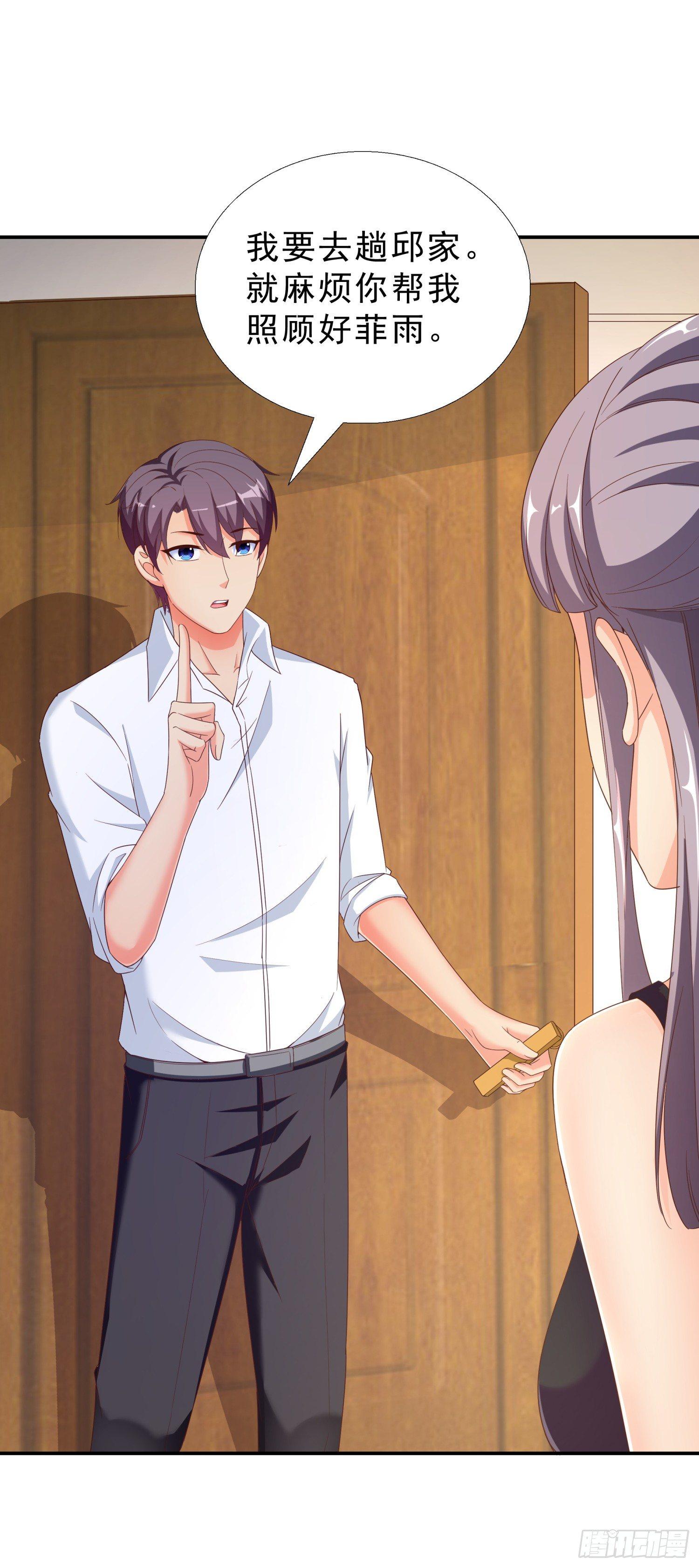 33 邱家鸿门宴-第34话